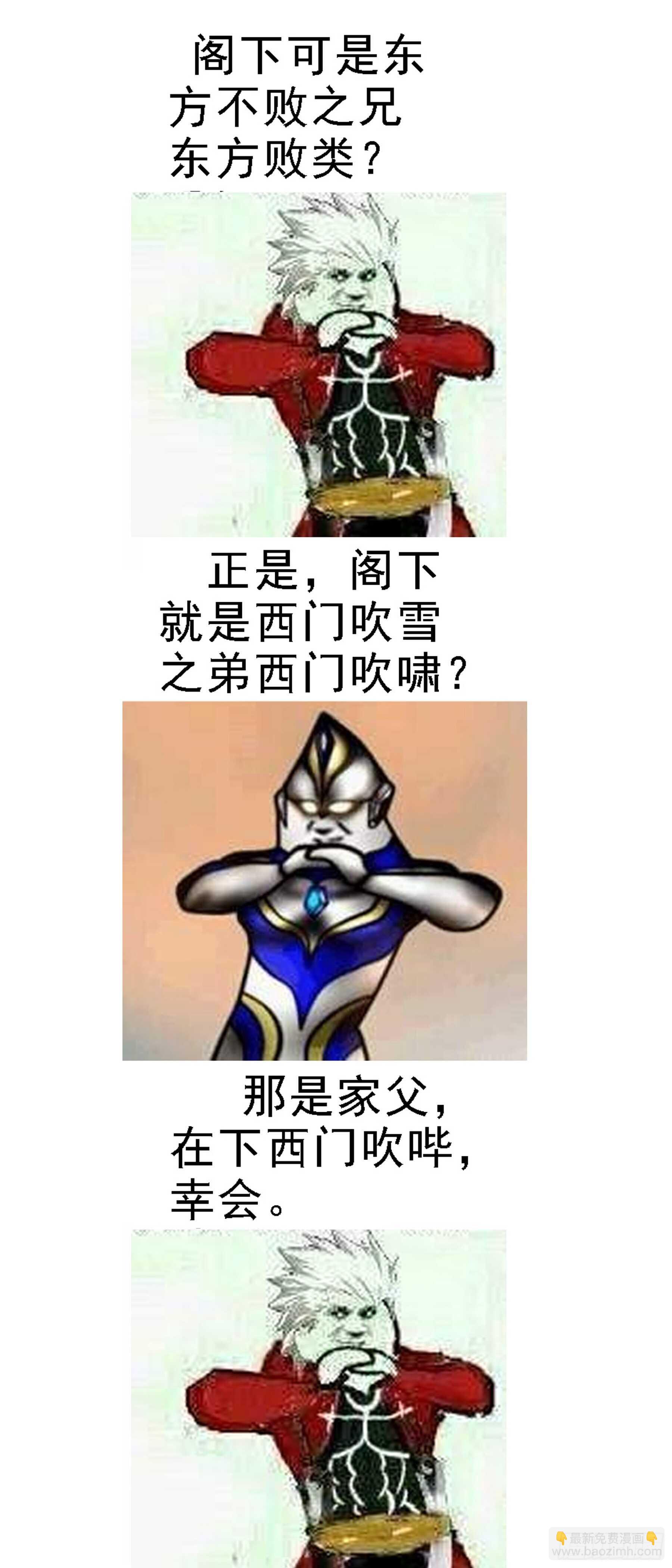 🍣铁姬钢兵 鹰视狼顾 第15页