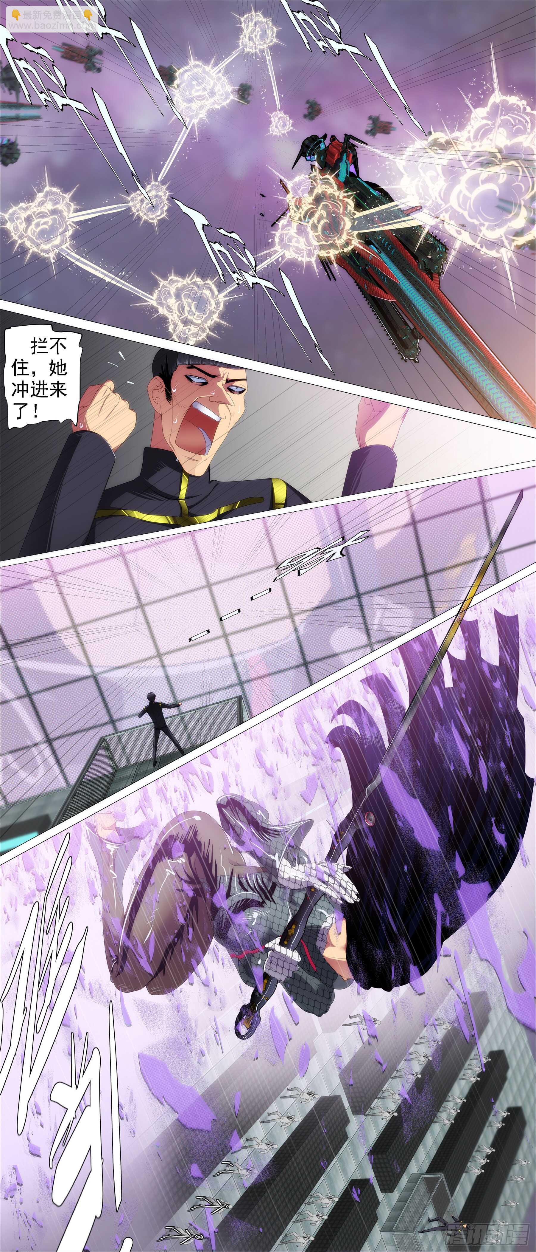 🍣铁姬钢兵 鹰视狼顾 第5页