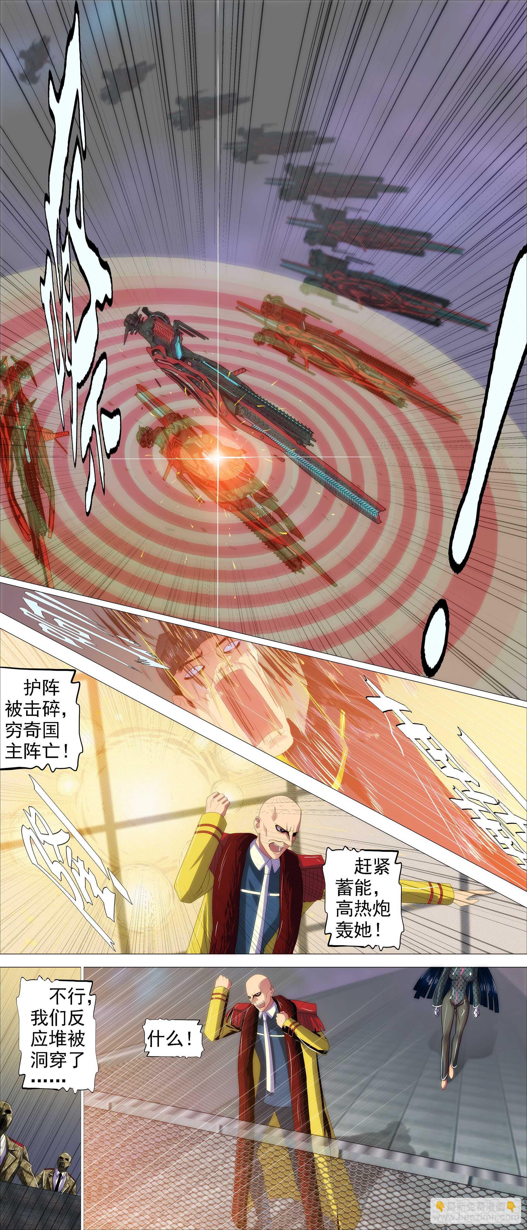 🍣铁姬钢兵 鹰视狼顾 第6页