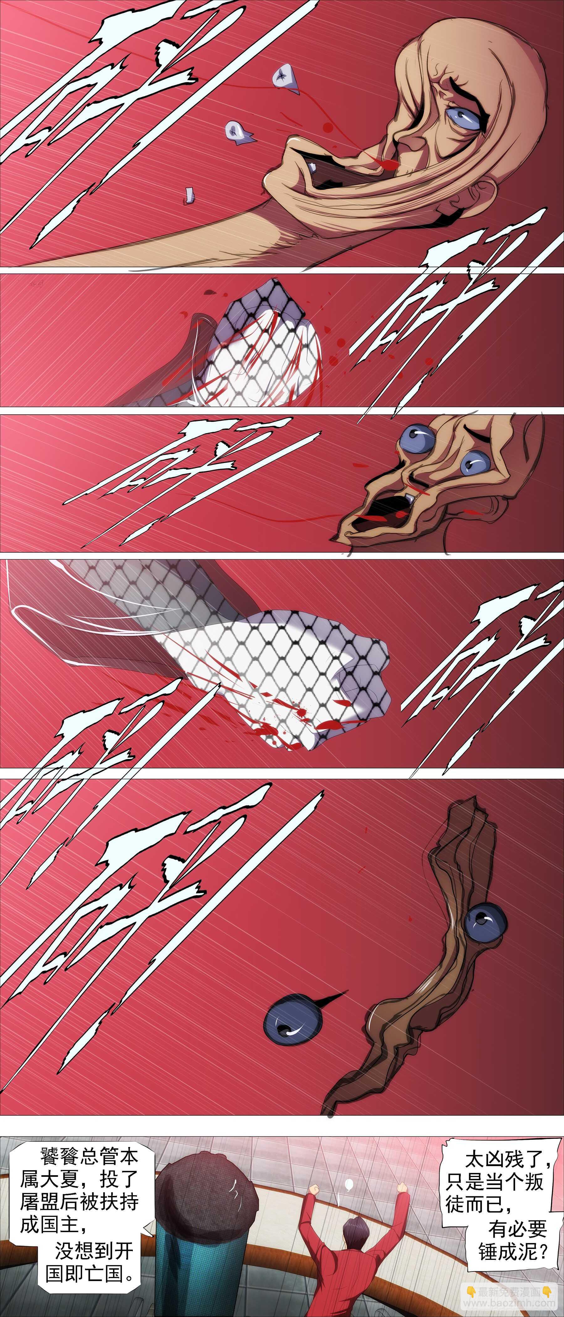 🍣铁姬钢兵 鹰视狼顾 第8页