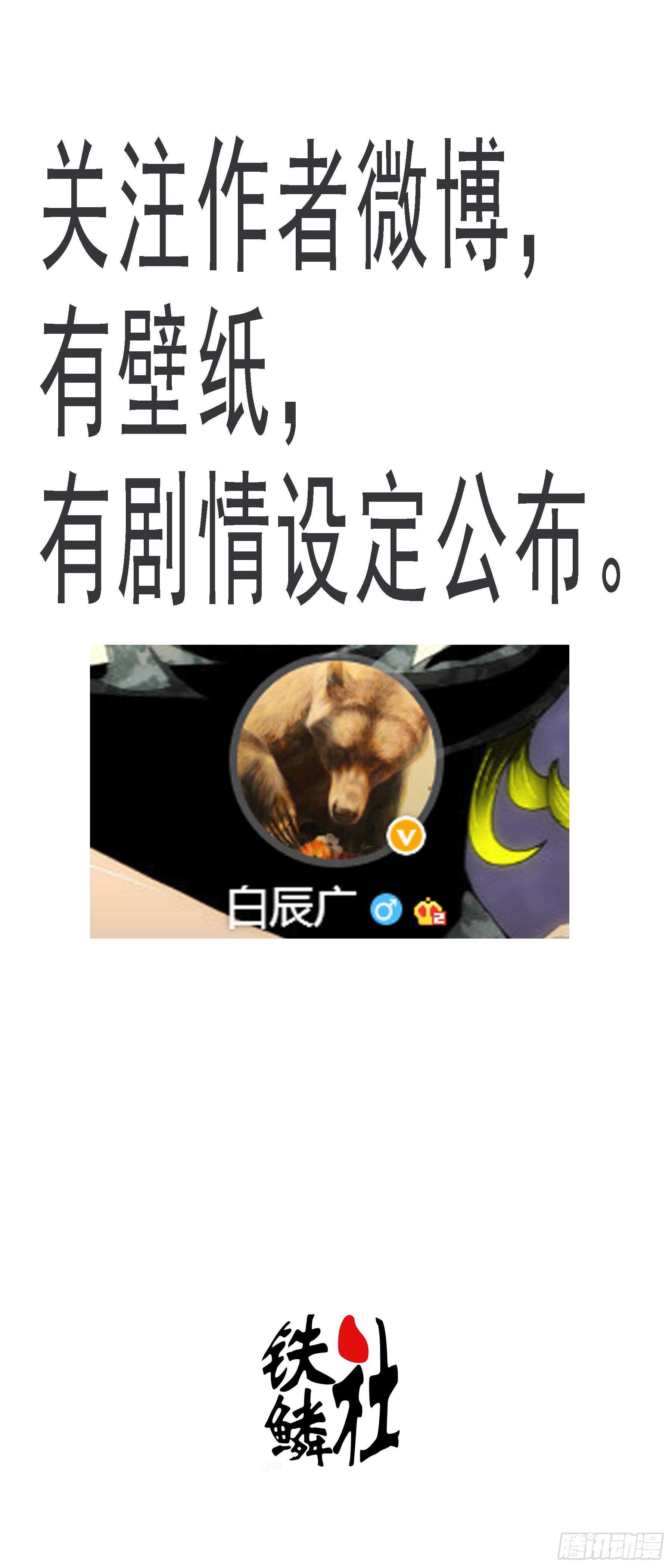 🍣铁姬钢兵 天级胚胎 第1页