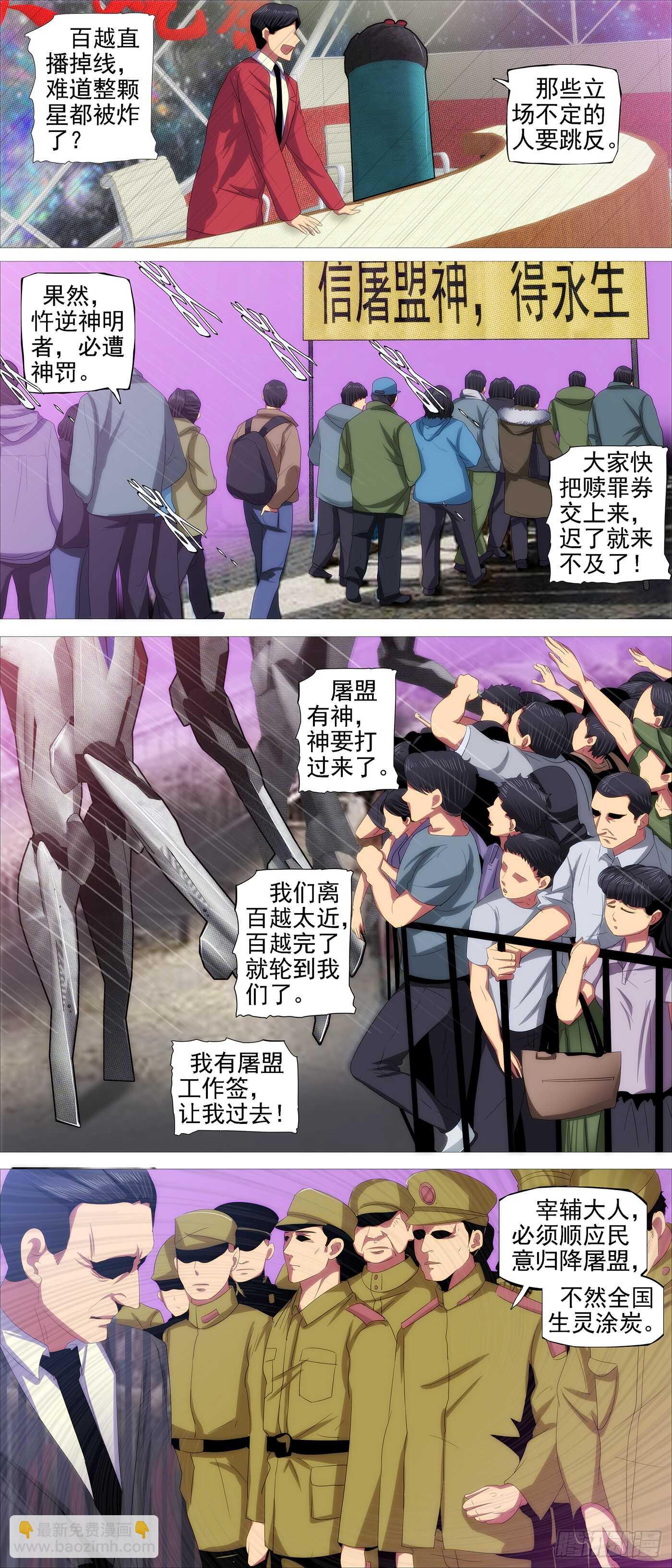 🍣铁姬钢兵 天级胚胎 第12页