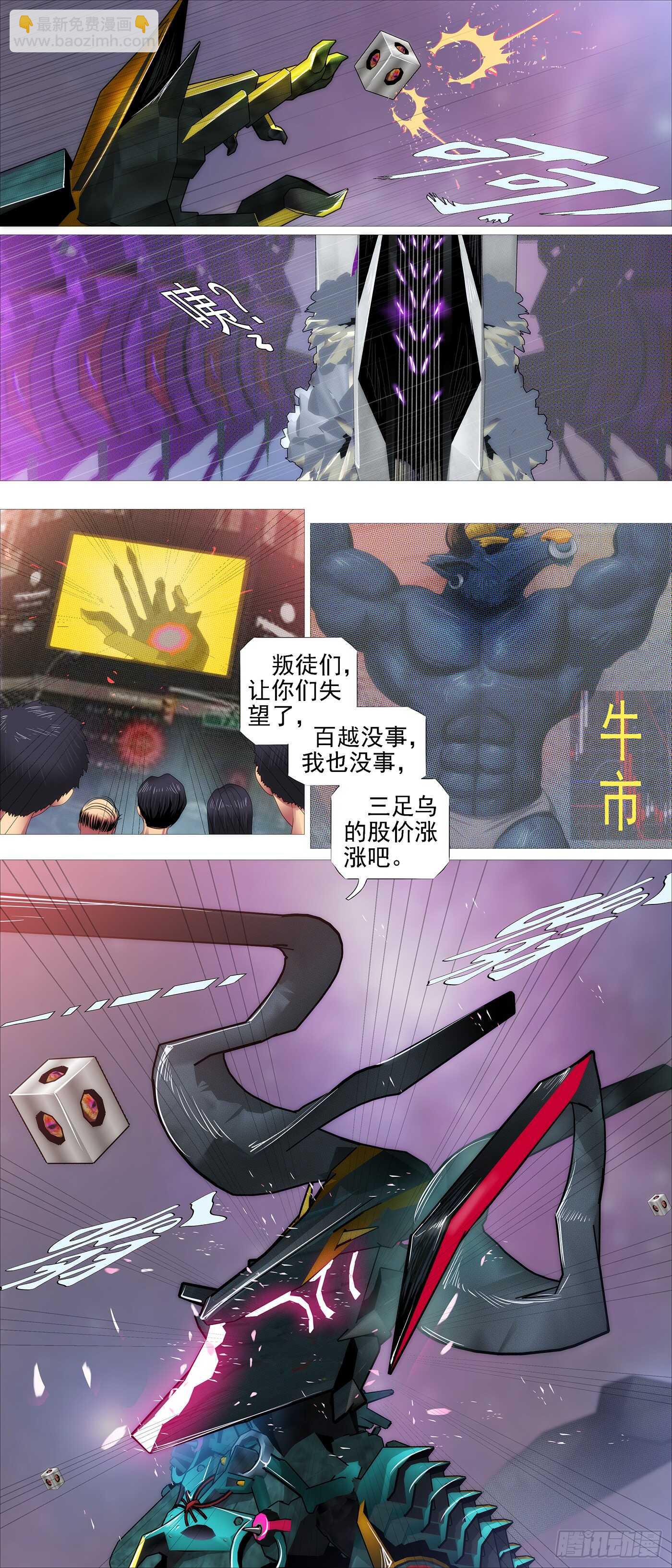 🍣铁姬钢兵 天级胚胎 第13页