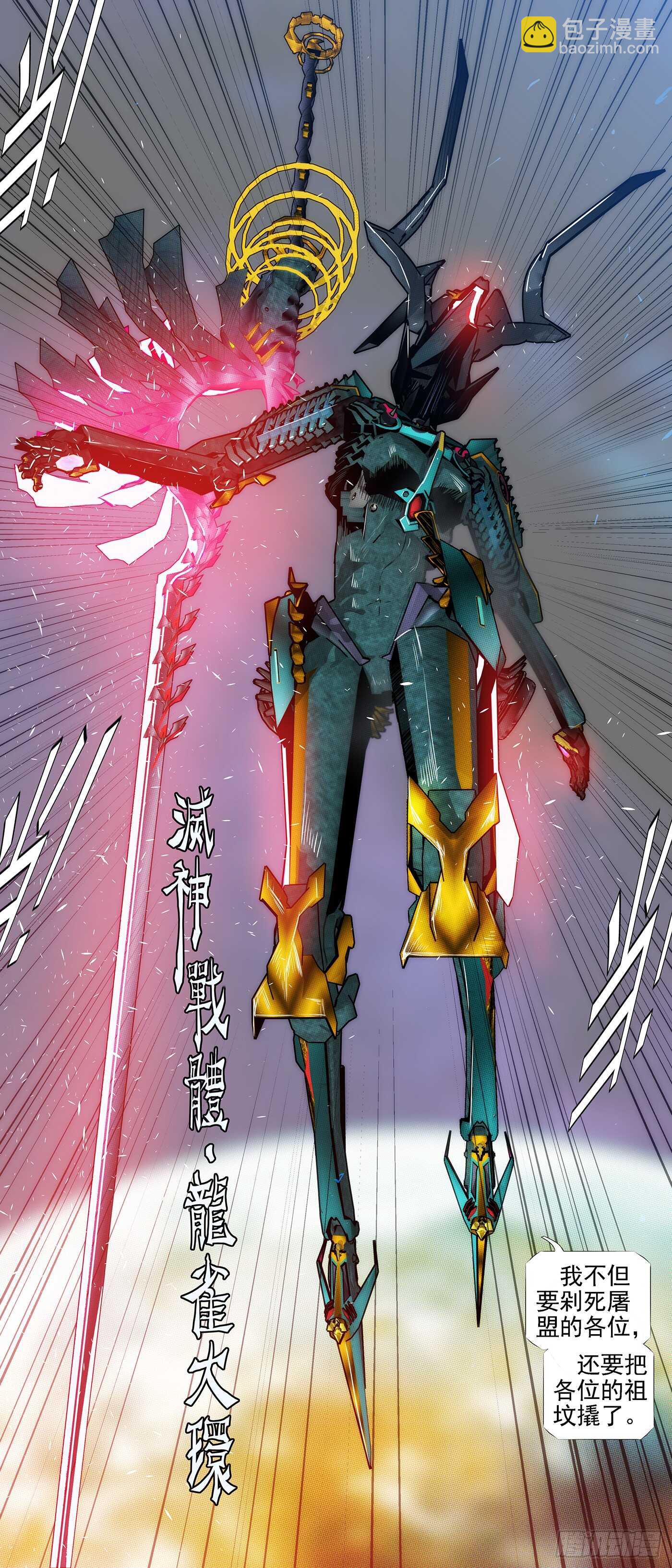 🍣铁姬钢兵 天级胚胎 第14页