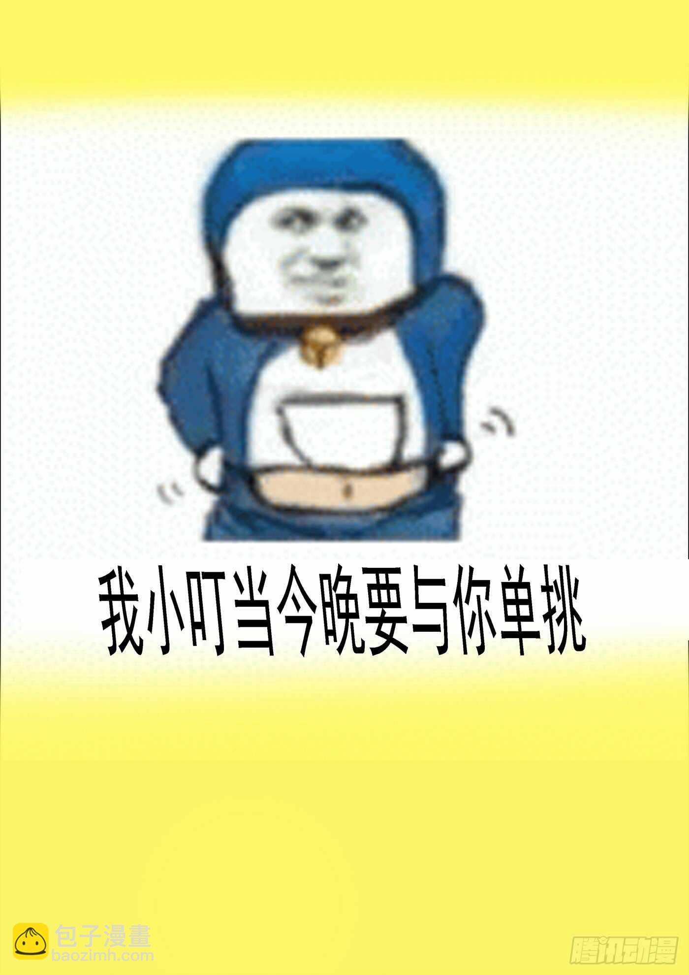 🍣铁姬钢兵 天级胚胎 第15页