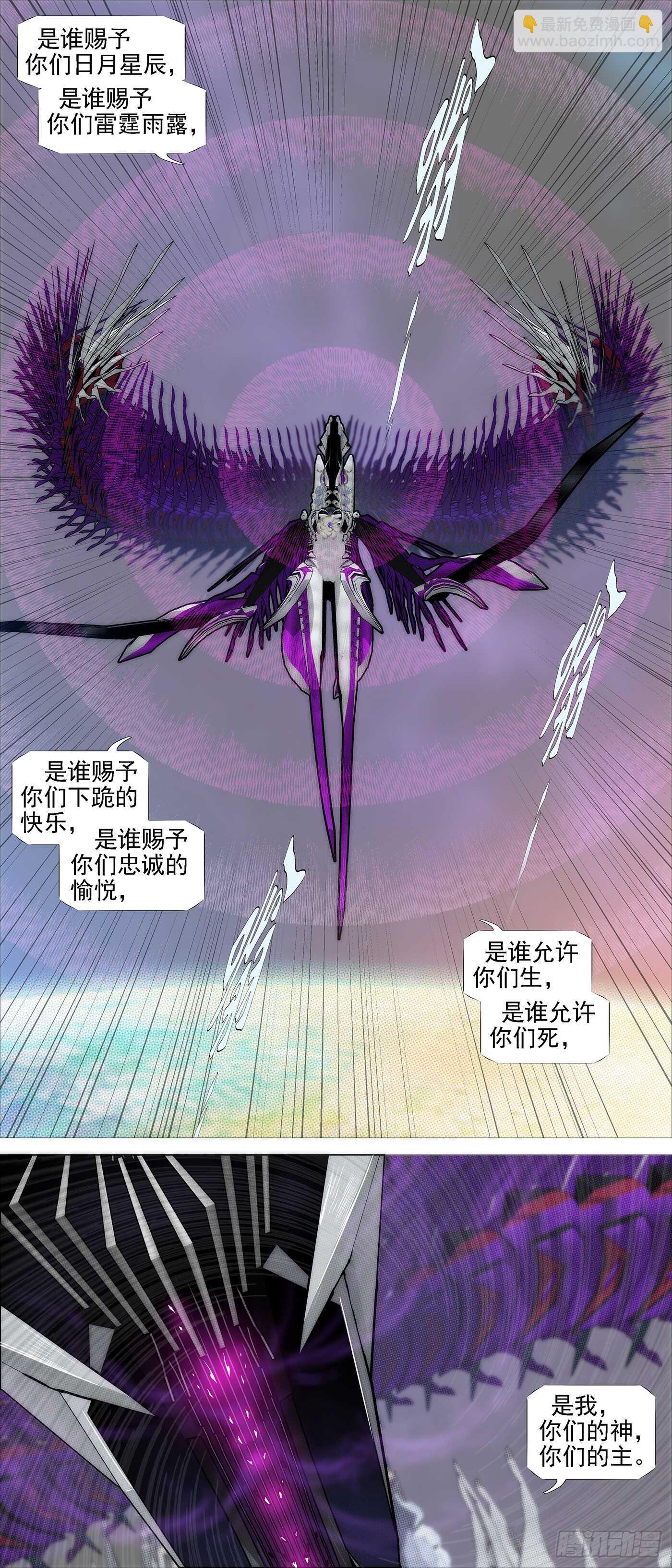 🍣铁姬钢兵 天级胚胎 第2页
