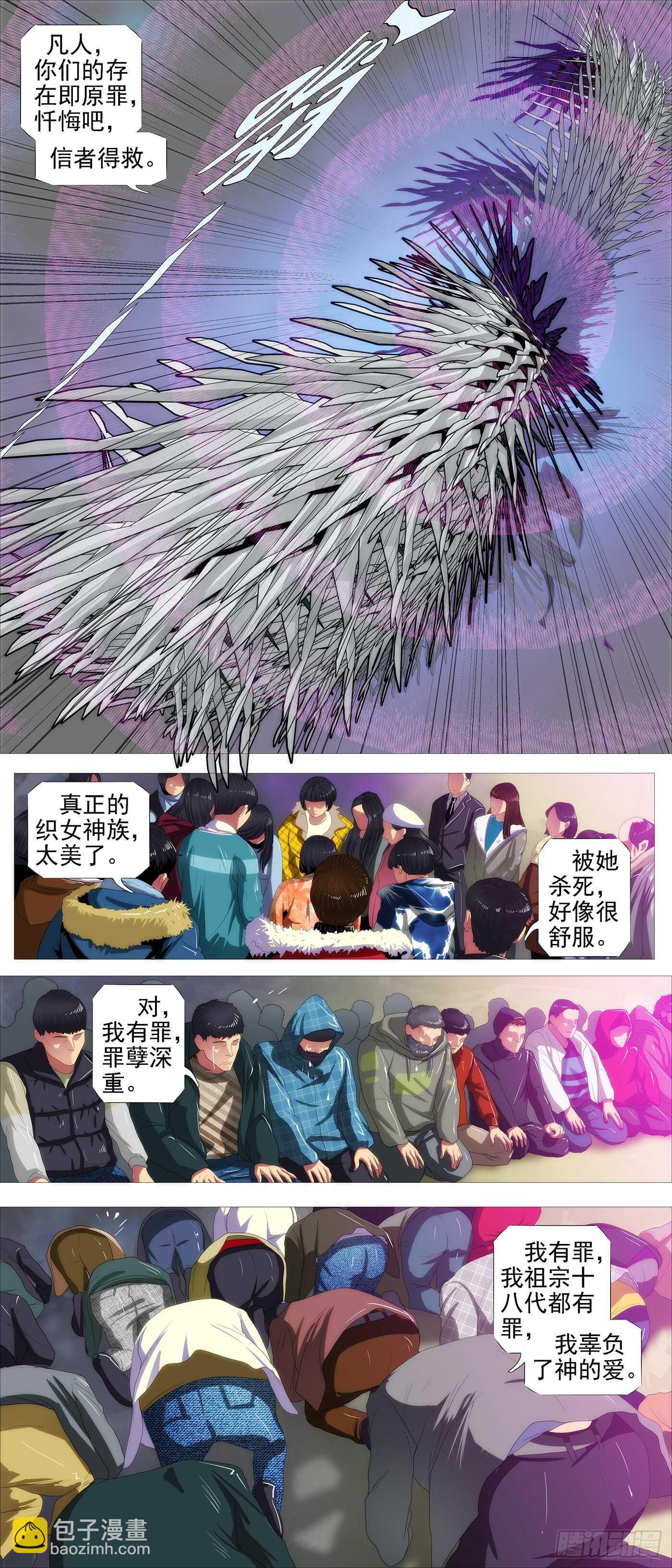🍣铁姬钢兵 天级胚胎 第3页