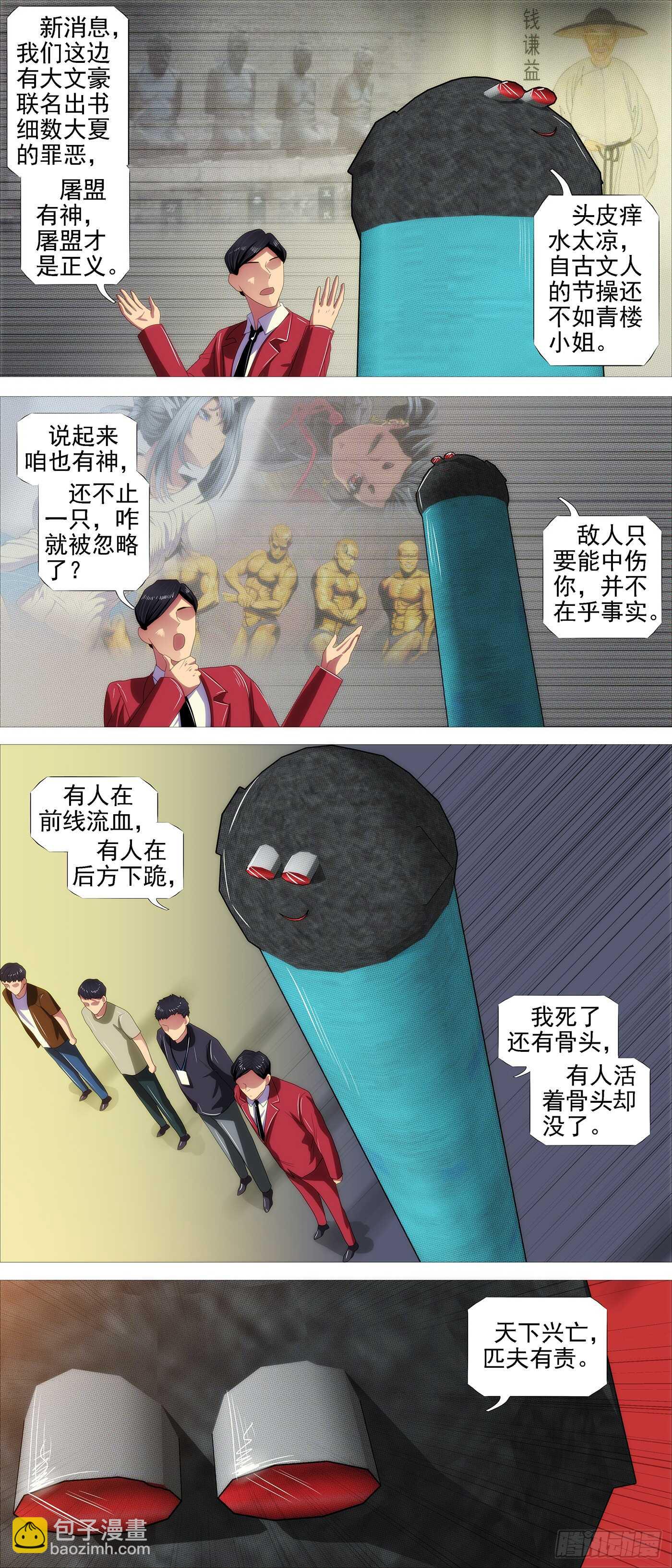 🍣铁姬钢兵 天级胚胎 第6页