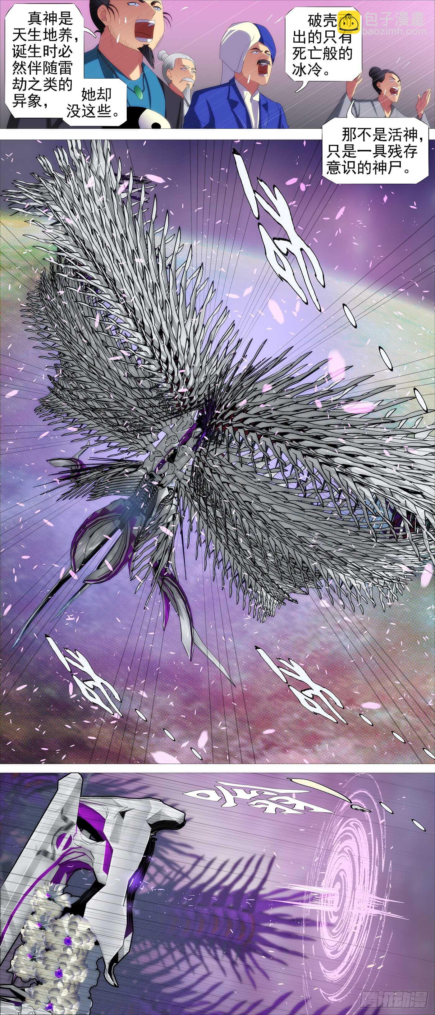 🍣铁姬钢兵 天级胚胎 第8页