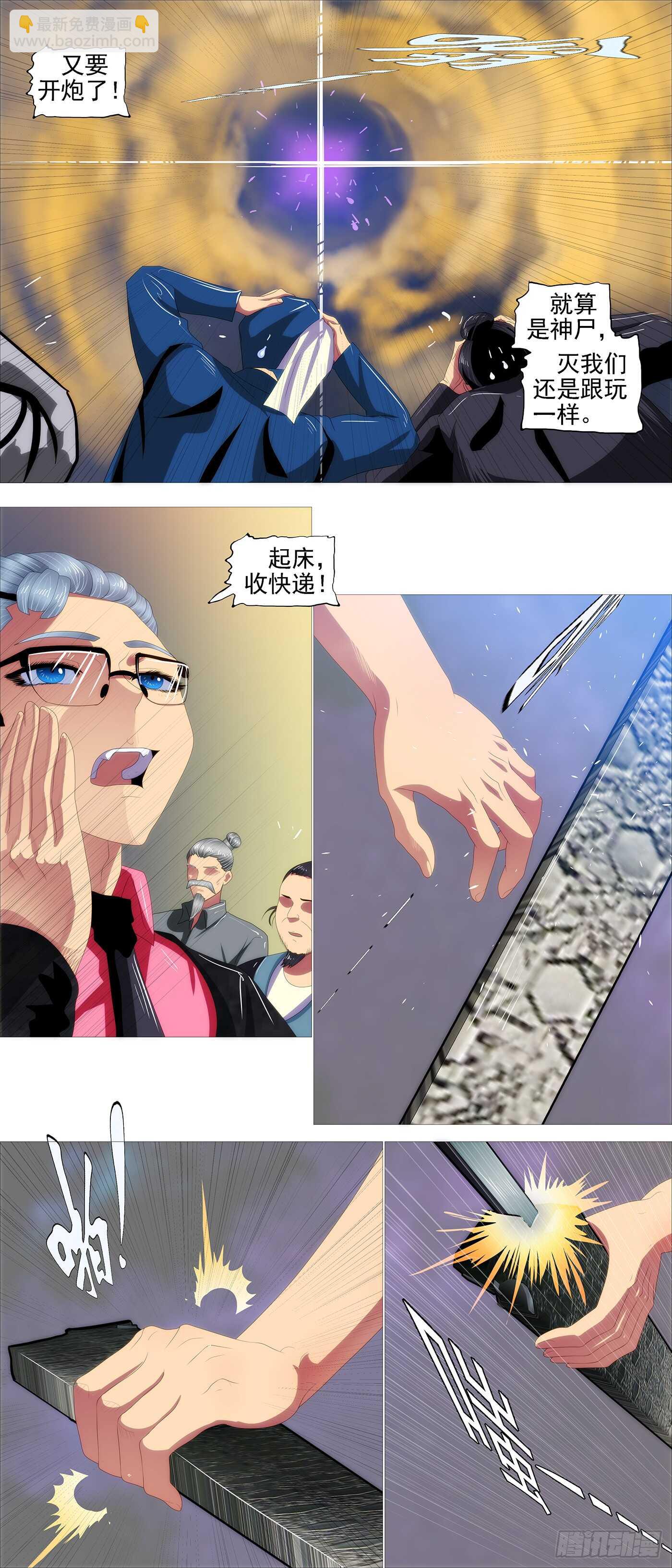 🍣铁姬钢兵 天级胚胎 第9页
