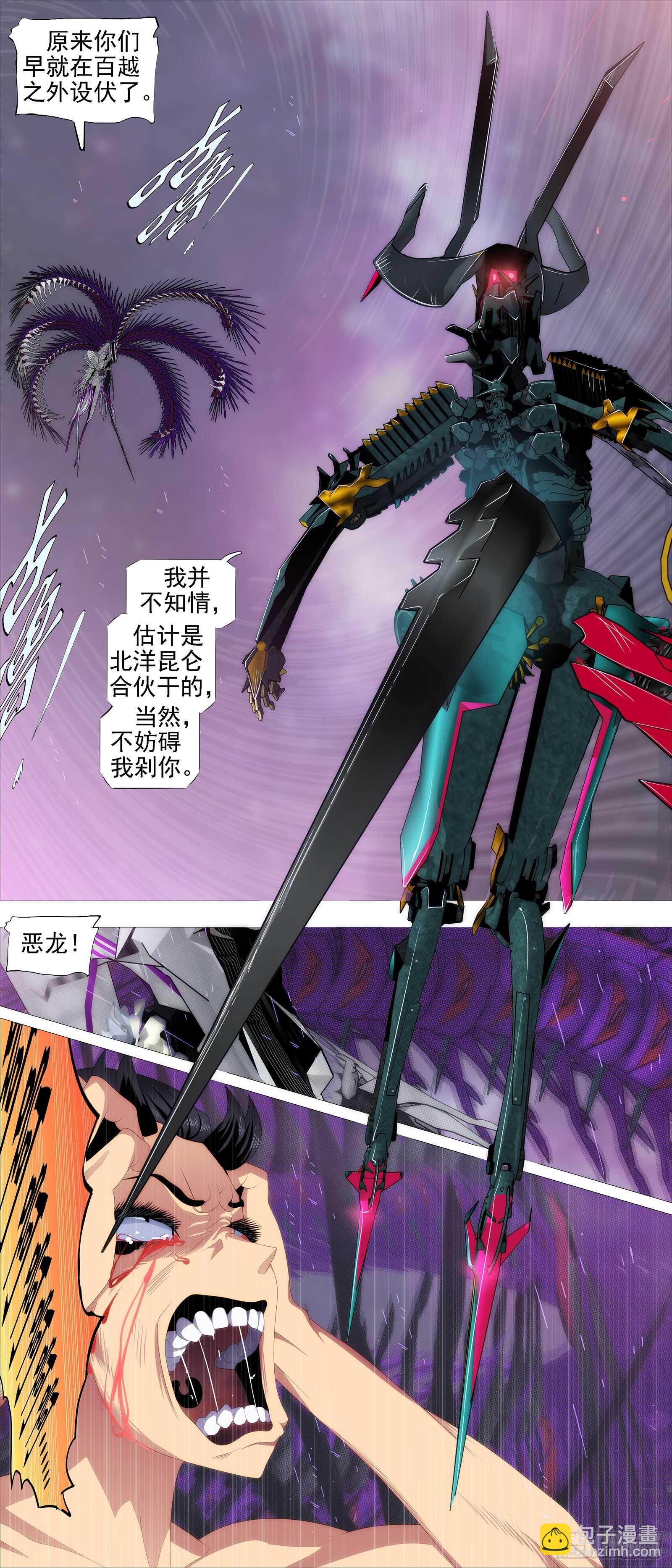 🍣铁姬钢兵 以礼來降 第11页