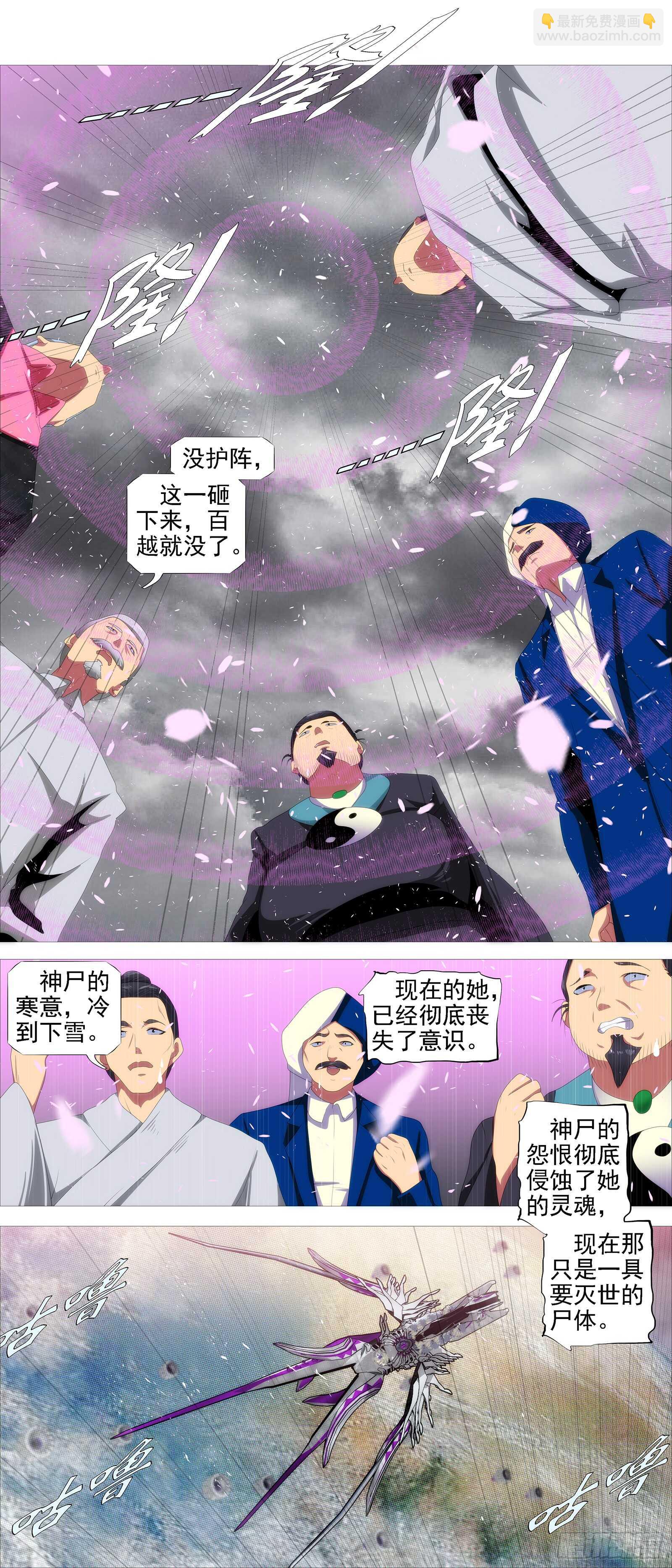 🍣铁姬钢兵 以礼來降 第14页