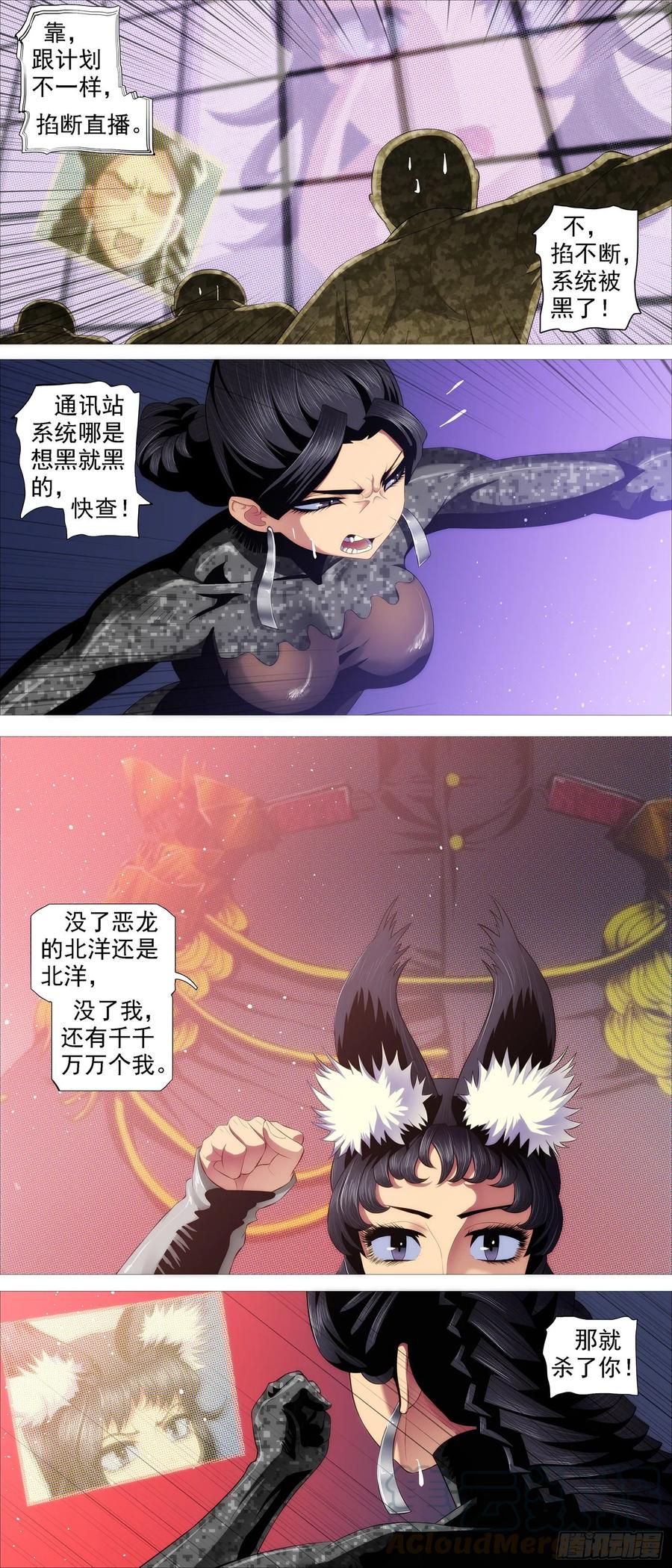 🍣铁姬钢兵 假大妈 第1页
