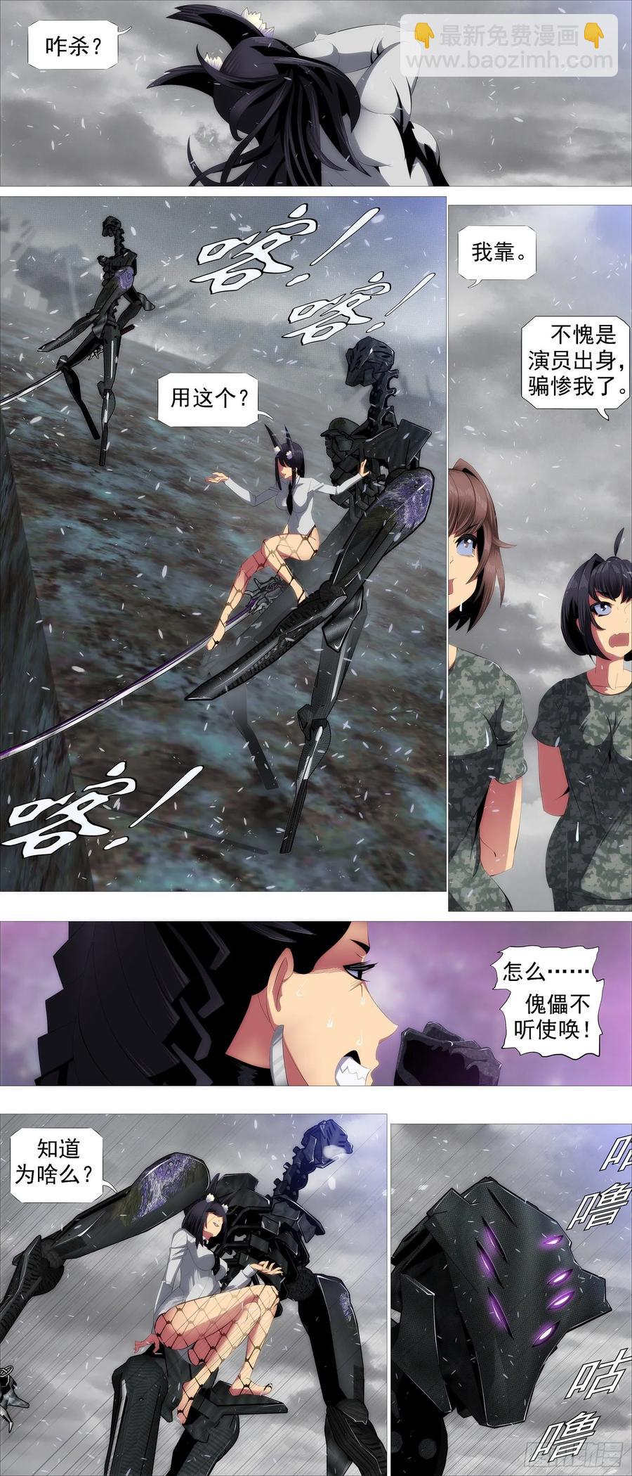 🍣铁姬钢兵 假大妈 第2页