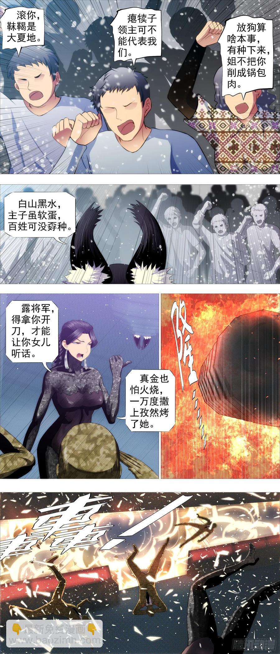 🍣铁姬钢兵 假大妈 第6页