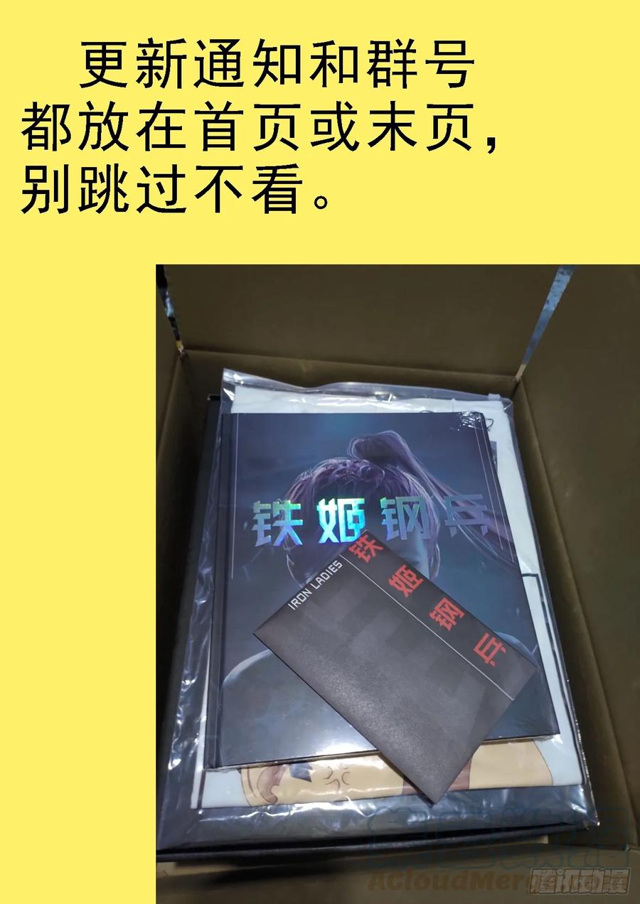 🍣铁姬钢兵 蛛网中心 第1页