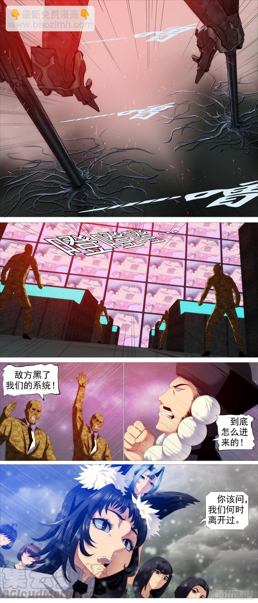 🍣铁姬钢兵 蛛网中心 第11页