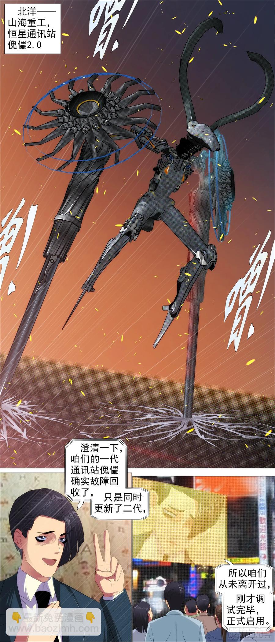 🍣铁姬钢兵 蛛网中心 第12页