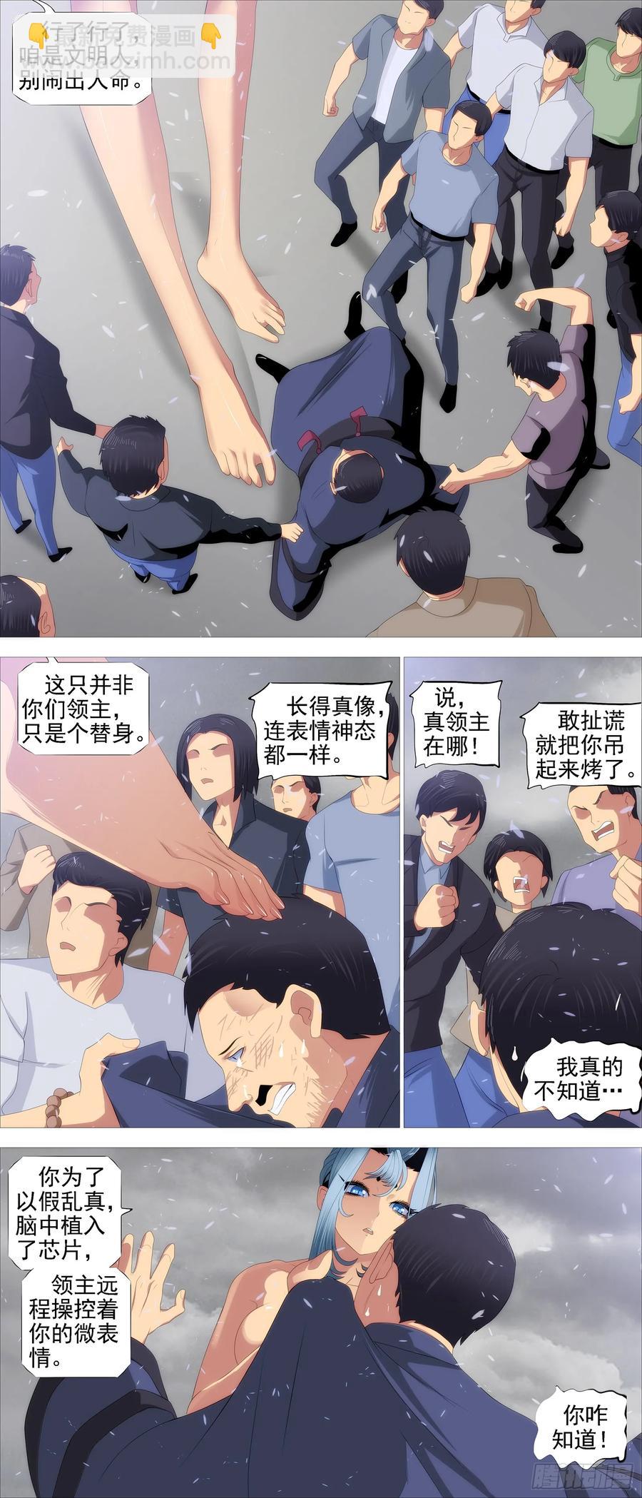 🍣铁姬钢兵 蛛网中心 第2页