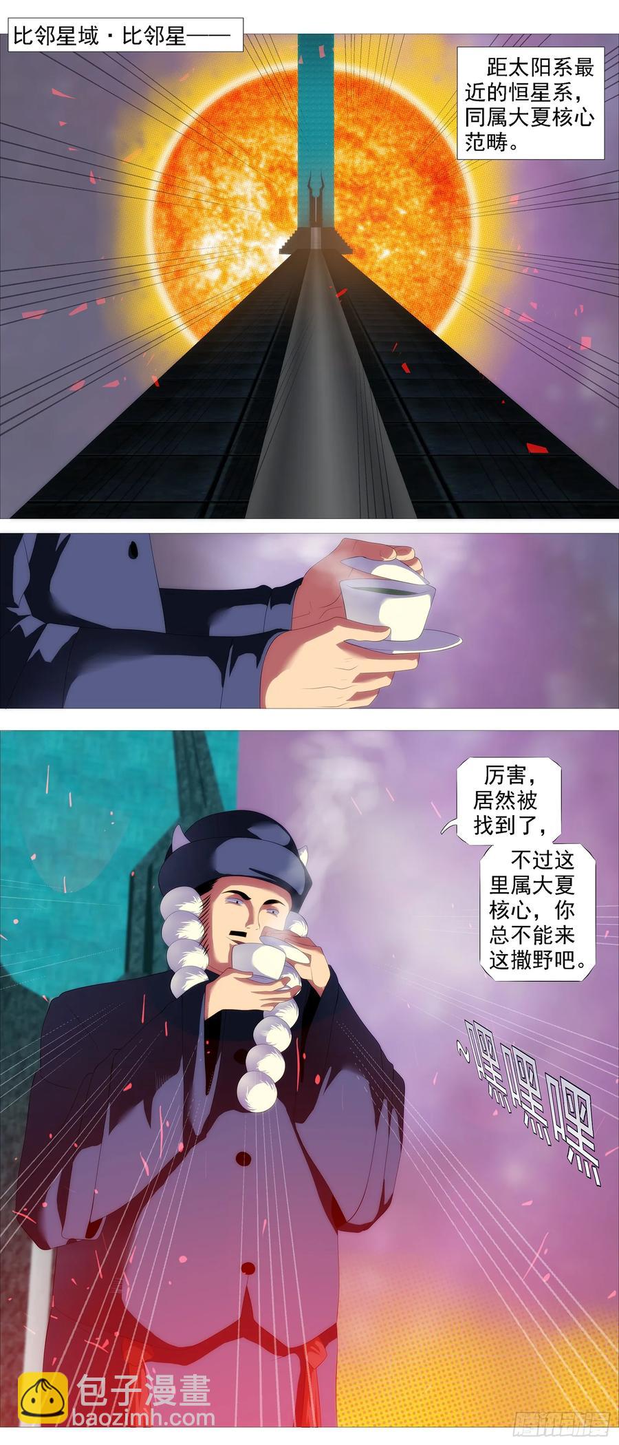 🍣铁姬钢兵 蛛网中心 第4页