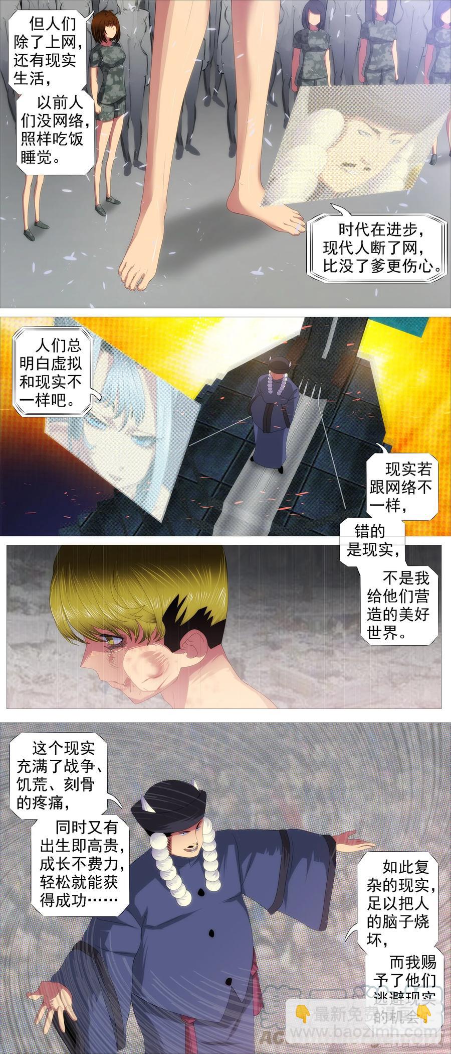 🍣铁姬钢兵 蛛网中心 第7页