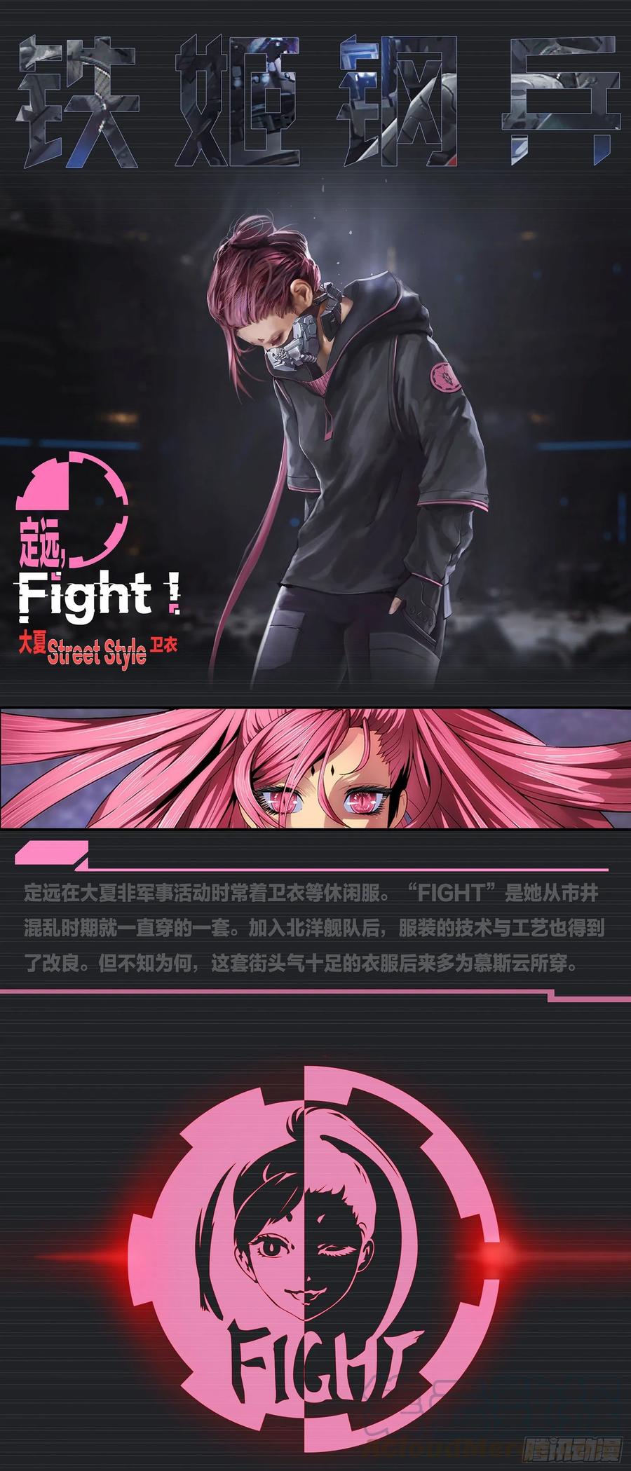 🍣铁姬钢兵 在线涂人教程 第1页