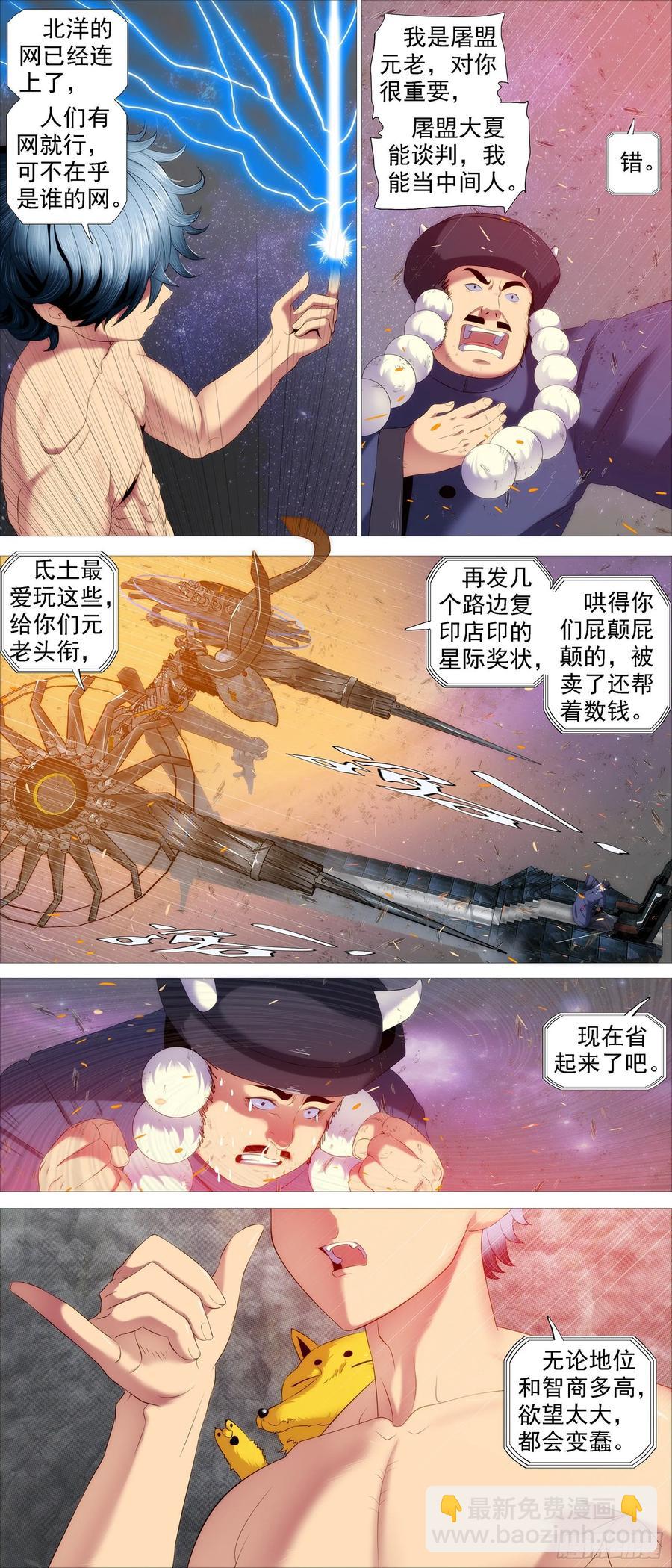 🍣铁姬钢兵 在线涂人教程 第2页