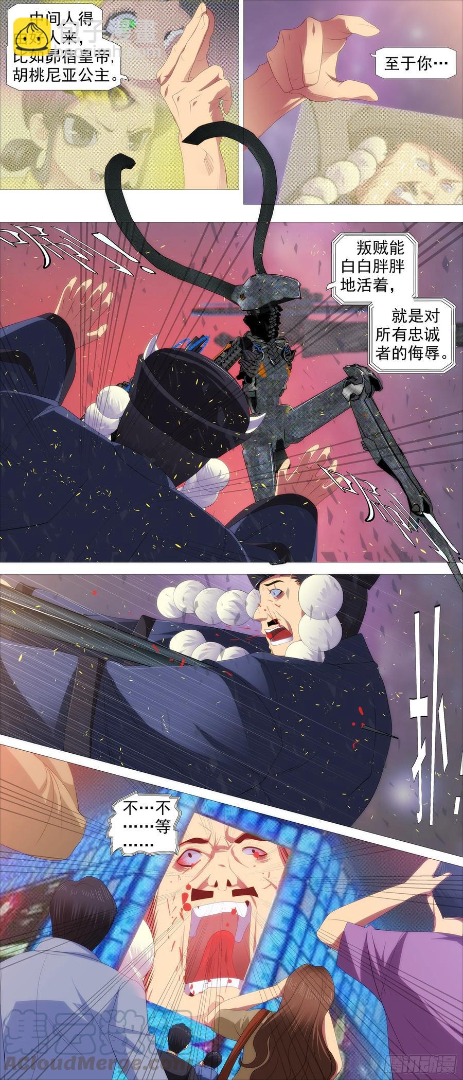 🍣铁姬钢兵 在线涂人教程 第3页