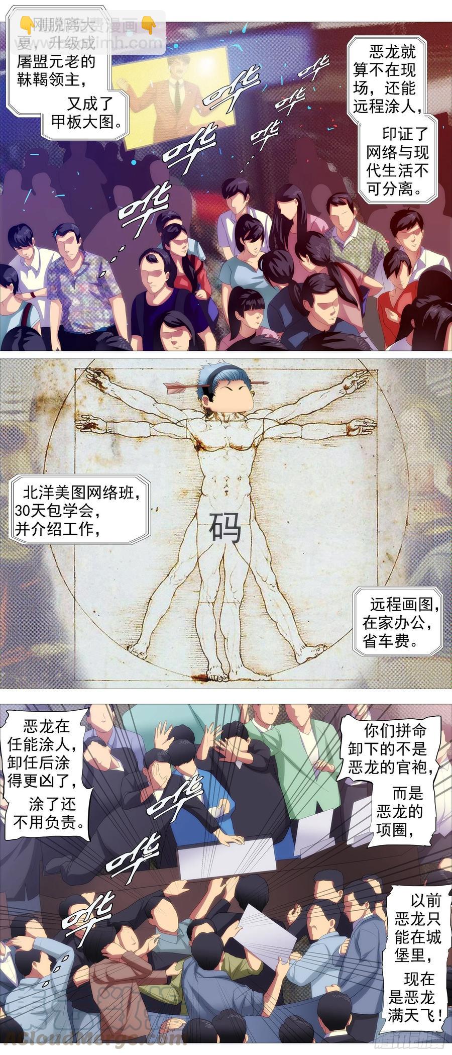 🍣铁姬钢兵 在线涂人教程 第5页