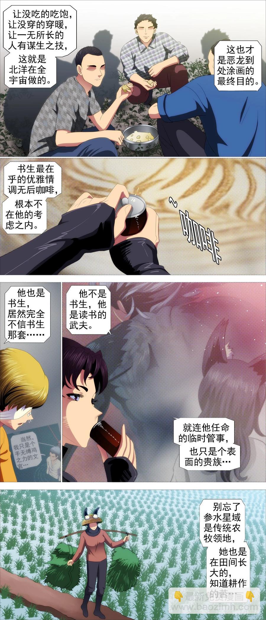 🍣铁姬钢兵 在线涂人教程 第6页