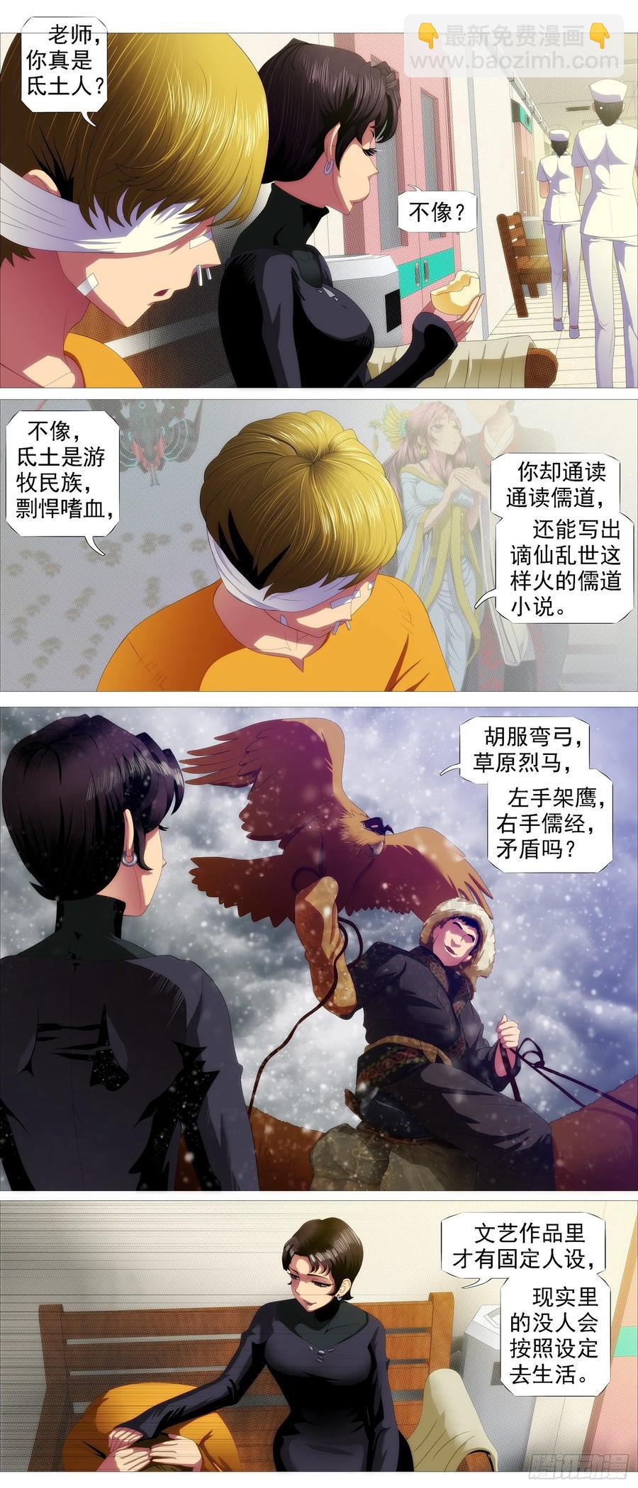 🍣铁姬钢兵 在线涂人教程 第8页