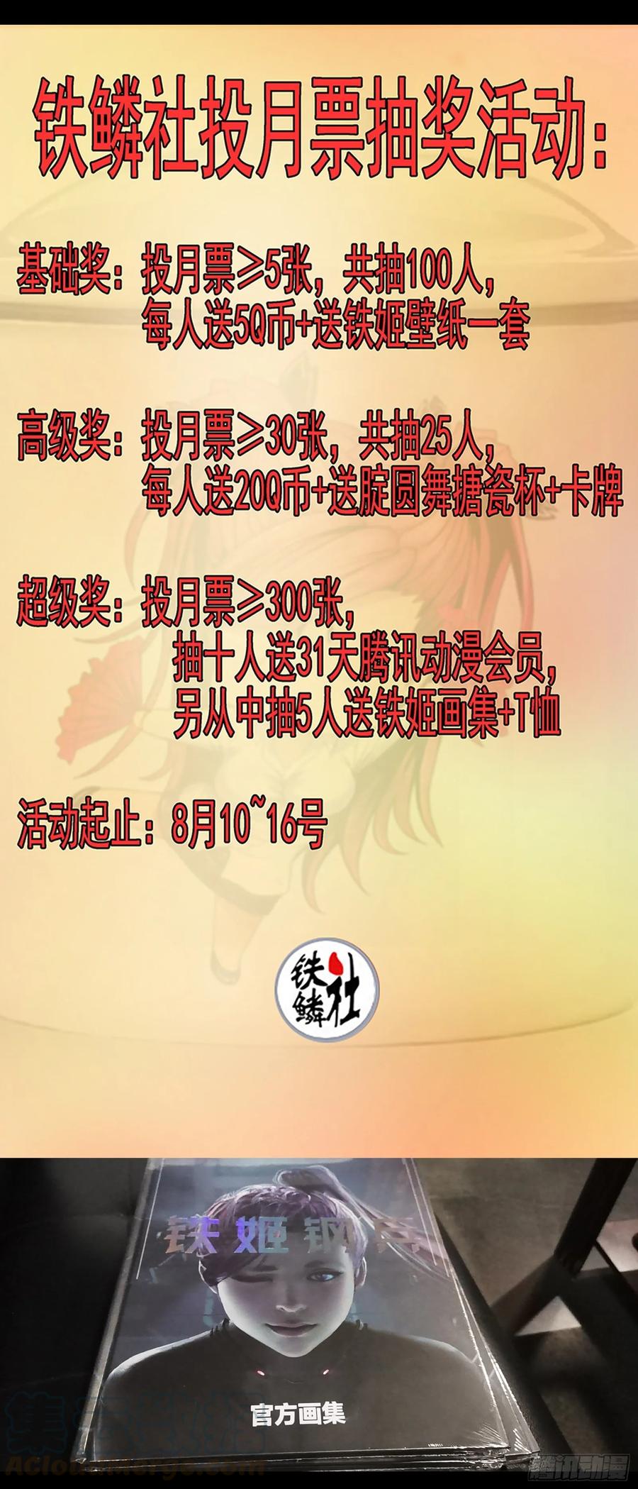 🍣铁姬钢兵 屠龙帝国 第1页