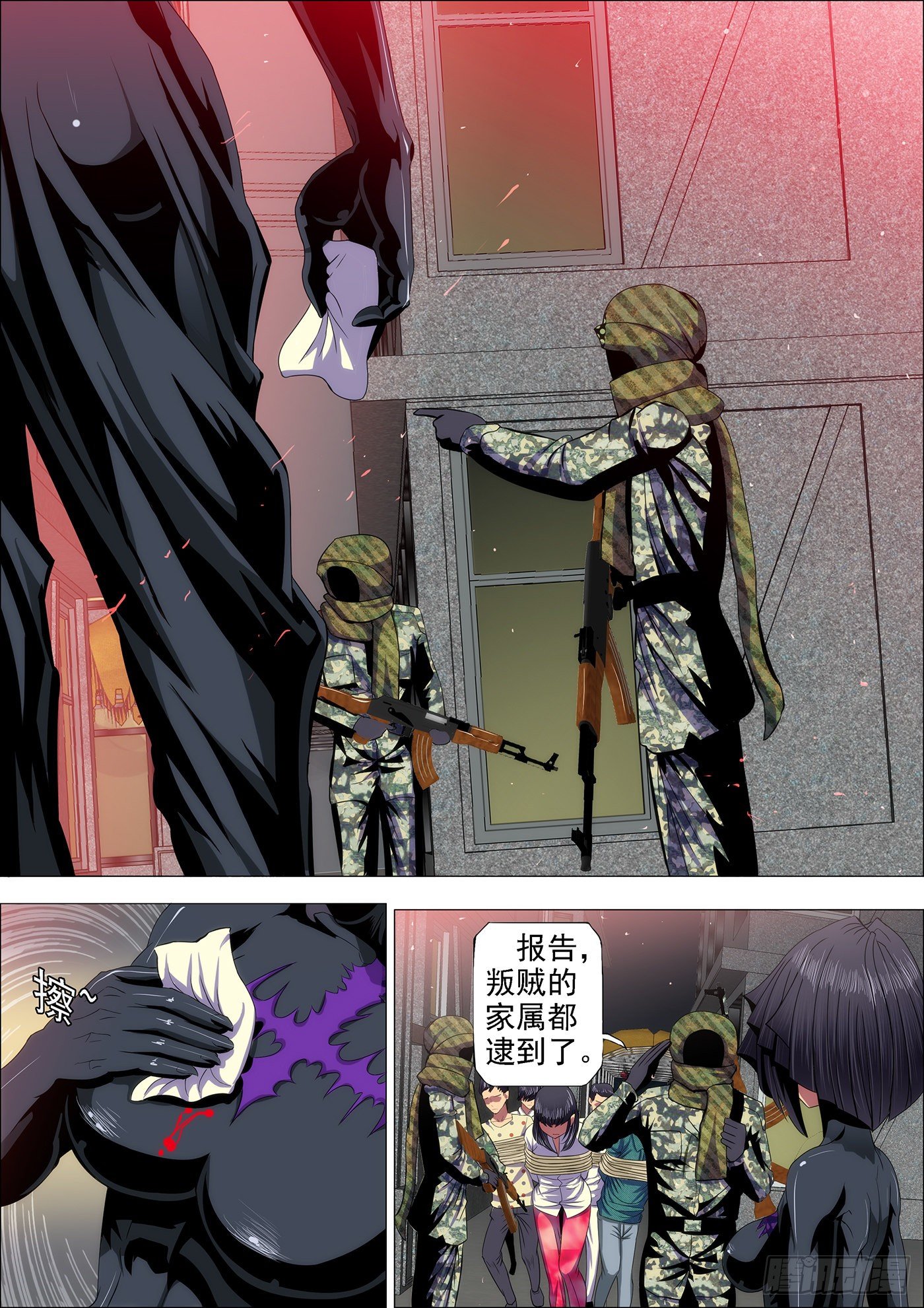 🍣铁姬钢兵 42：慕干爹微服出巡 第1页