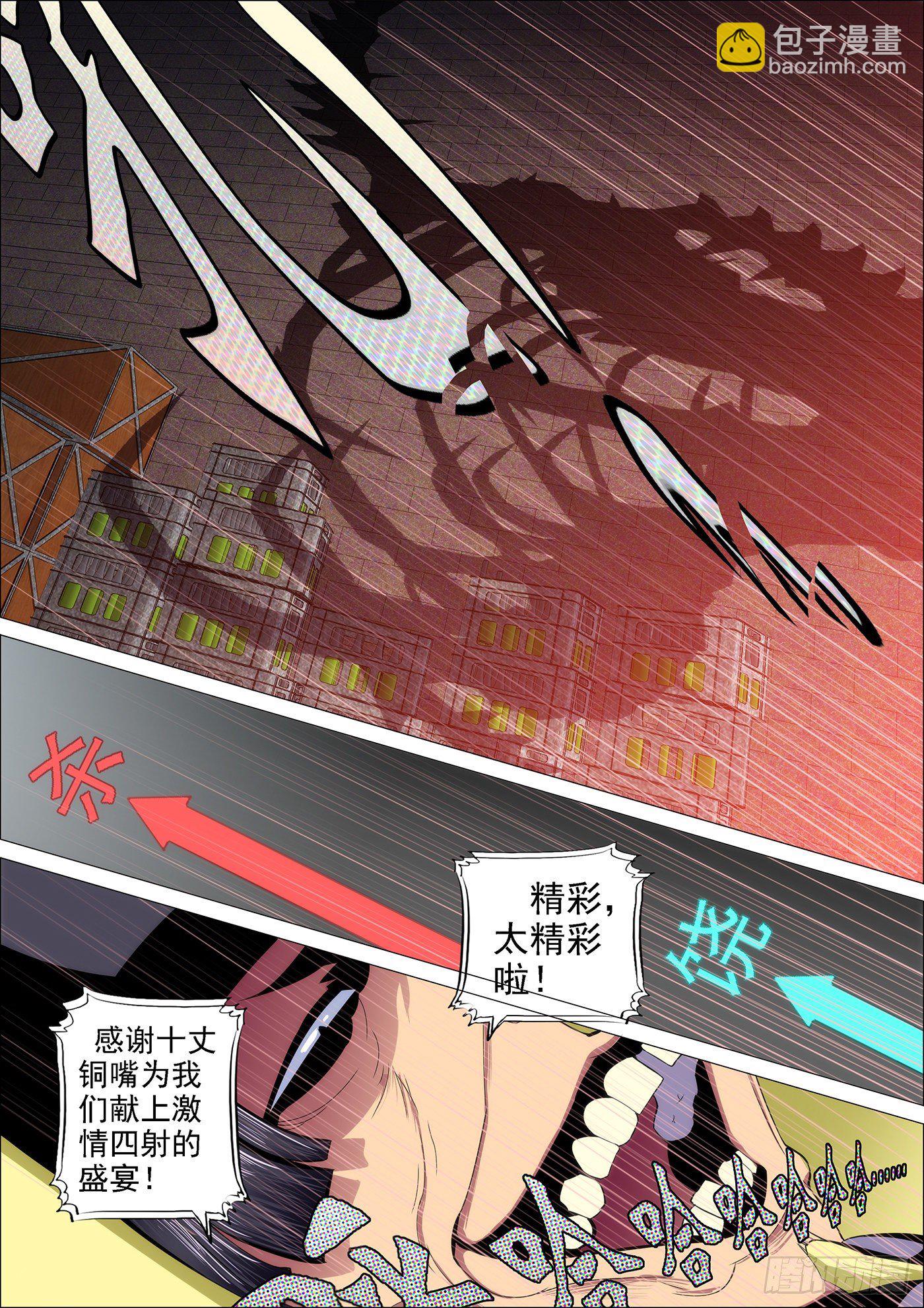 🍣铁姬钢兵 42：慕干爹微服出巡 第7页