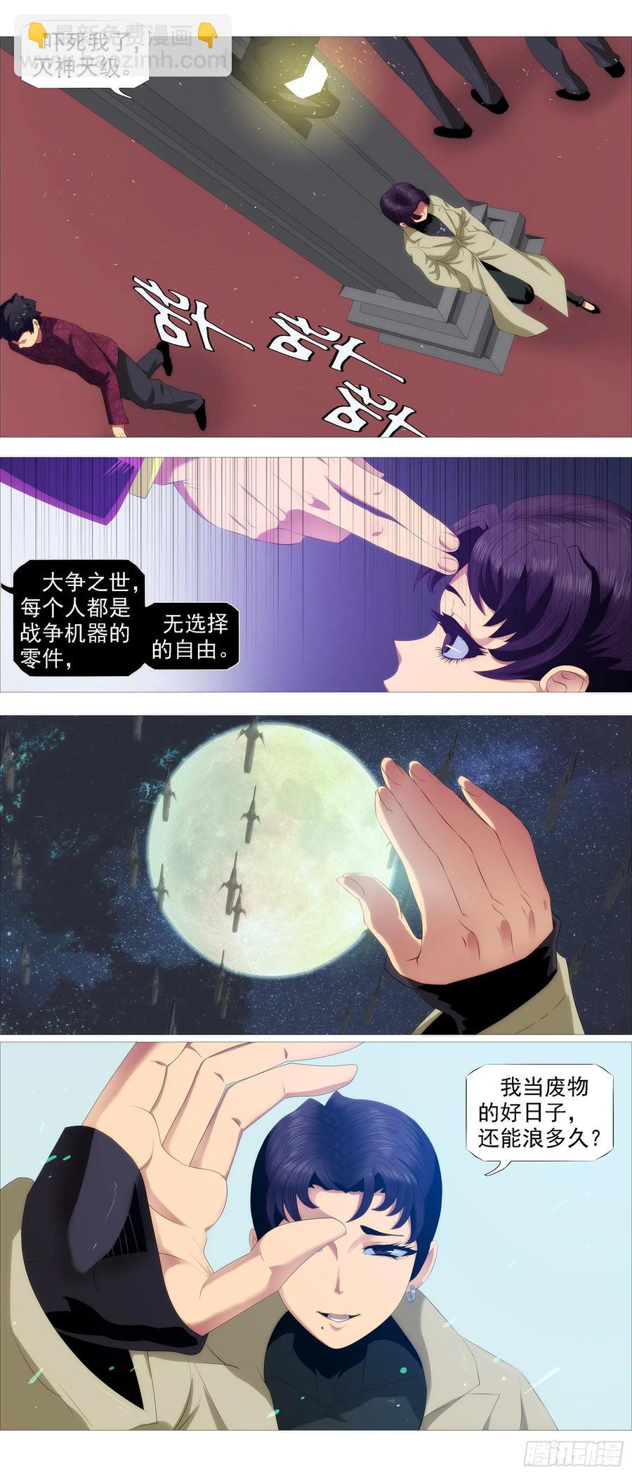 🍣铁姬钢兵 万国来跪 第10页