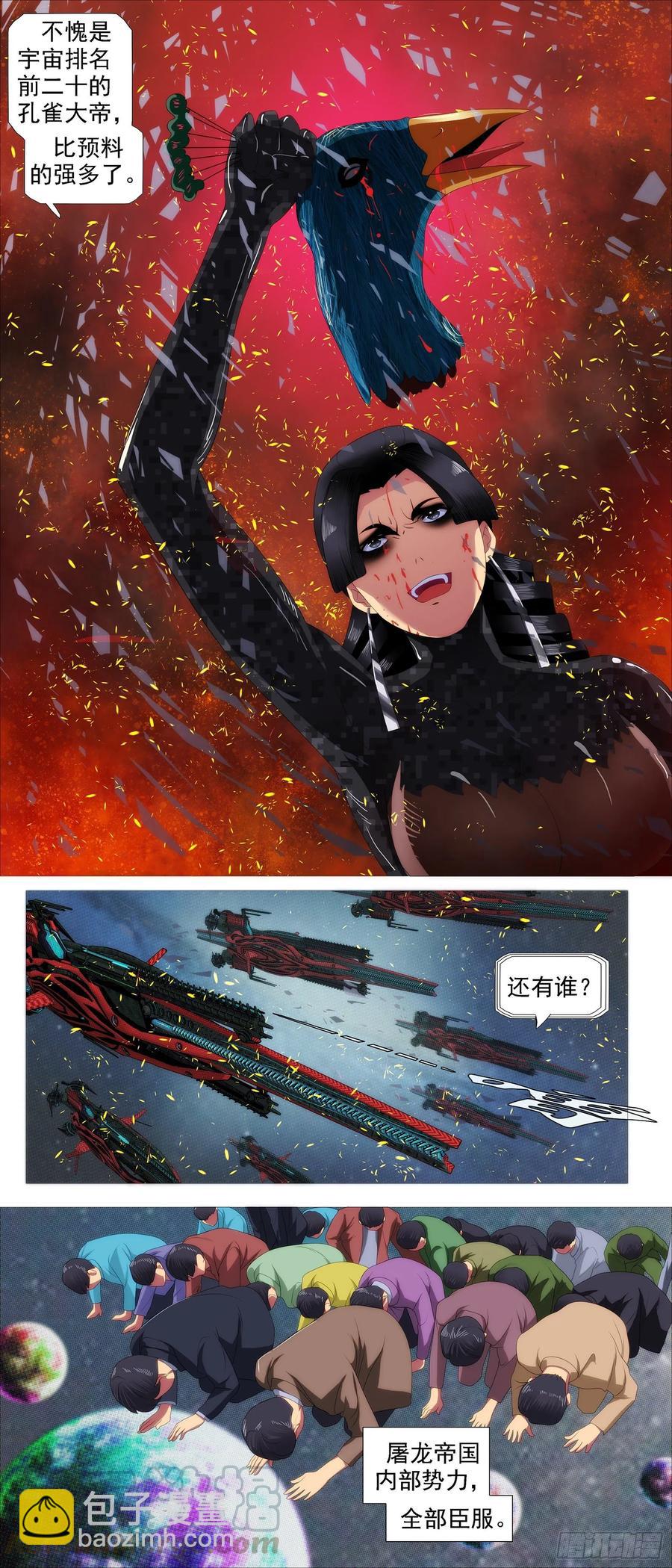 🍣铁姬钢兵 万国来跪 第3页