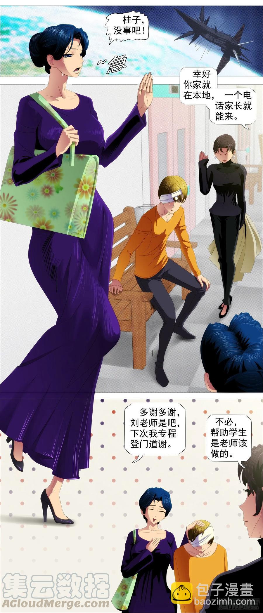 🍣铁姬钢兵 万国来跪 第7页