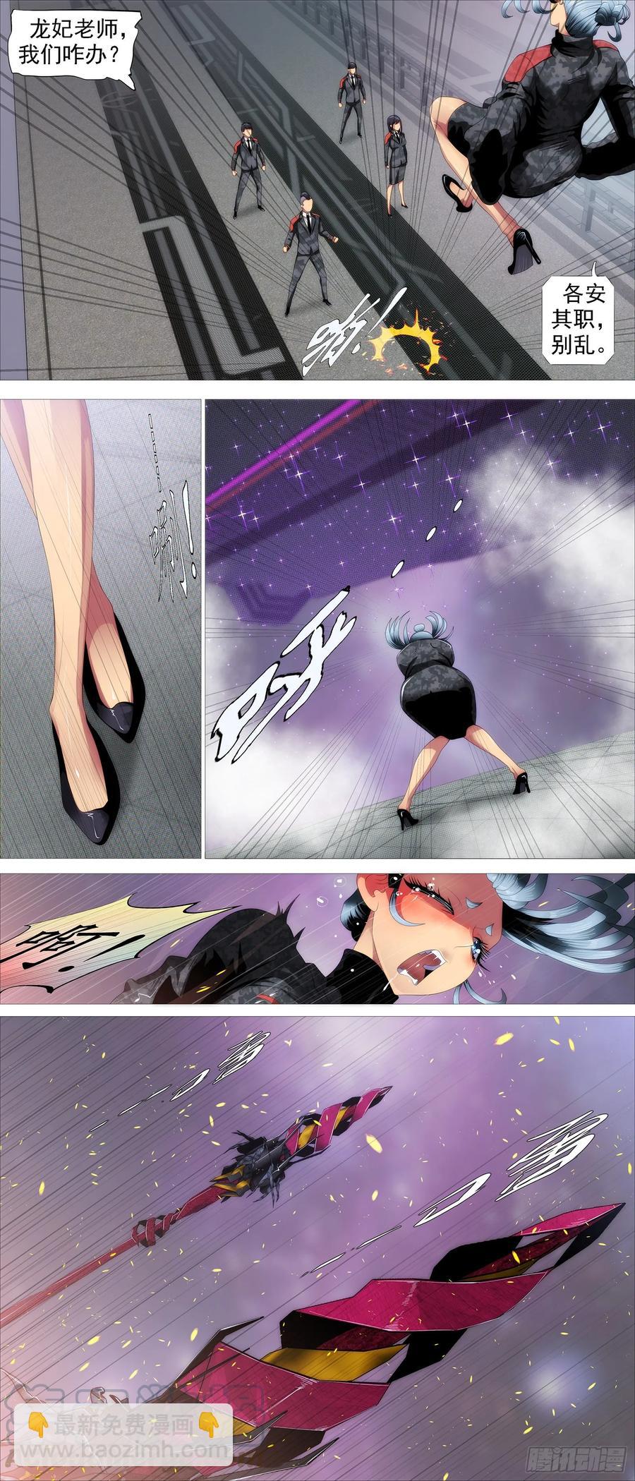 🍣铁姬钢兵 四方仰德 第11页