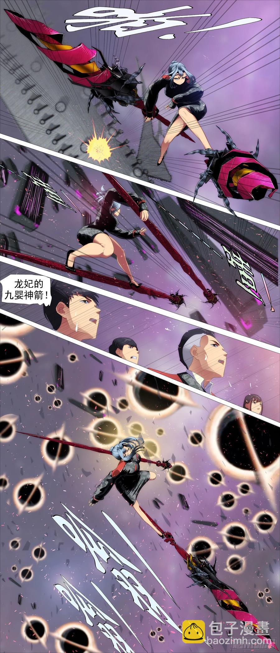 🍣铁姬钢兵 四方仰德 第12页