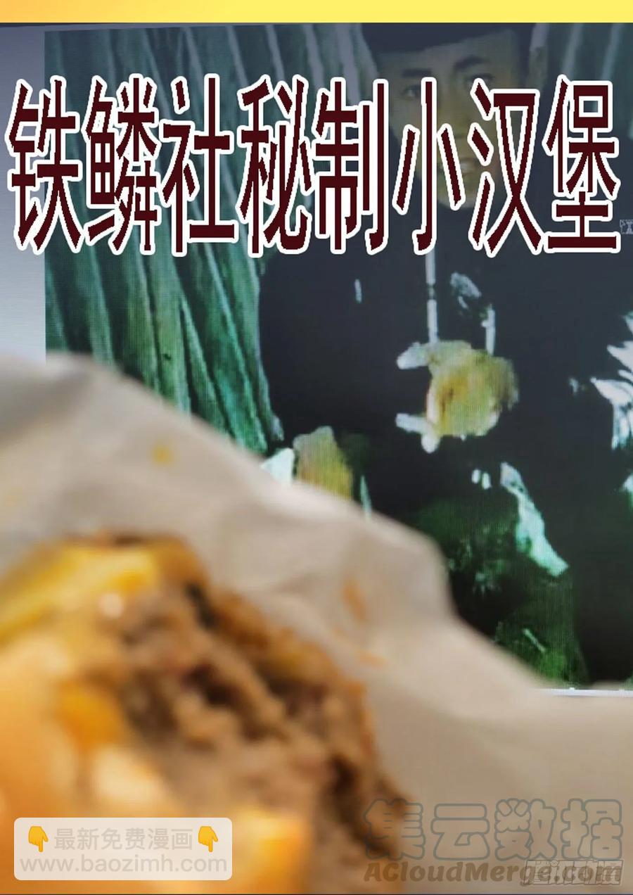 🍣铁姬钢兵 四方仰德 第13页