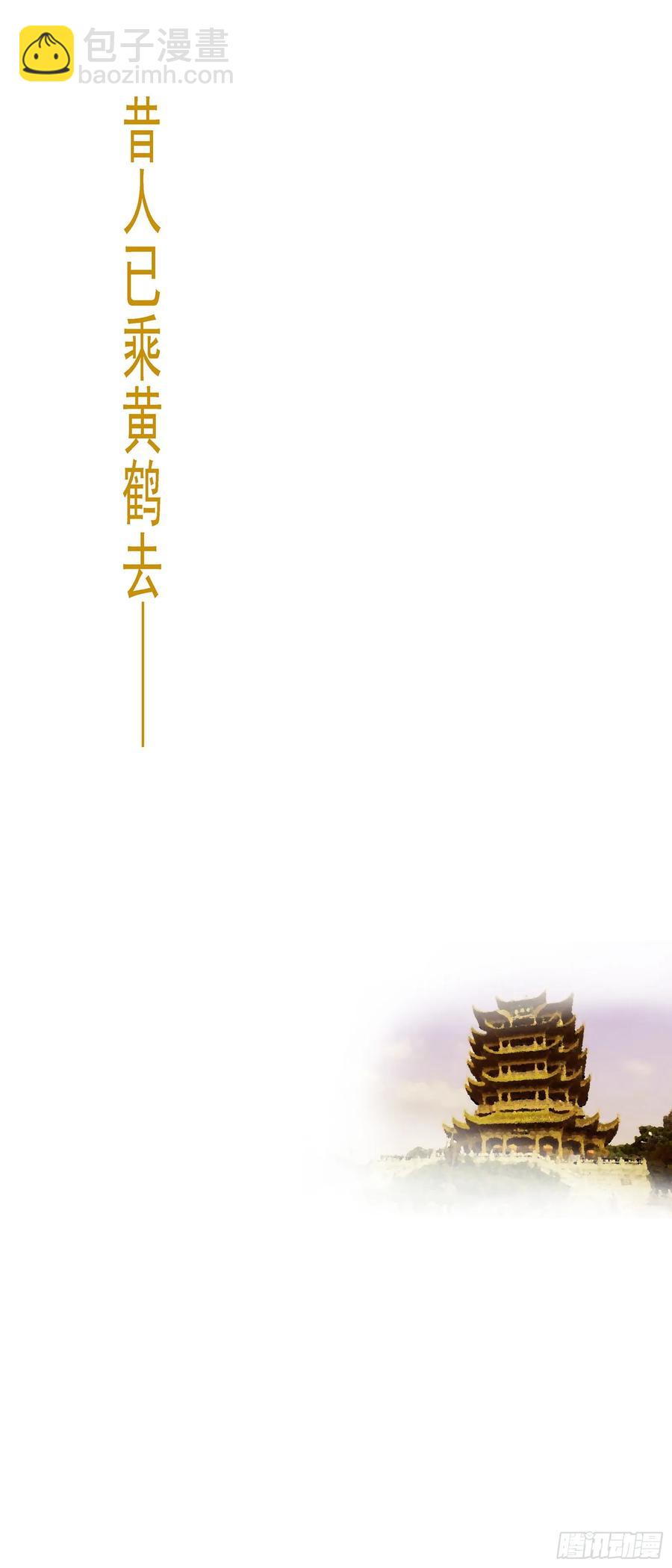 🍣铁姬钢兵 昔人已乘黄鹤去 第12页