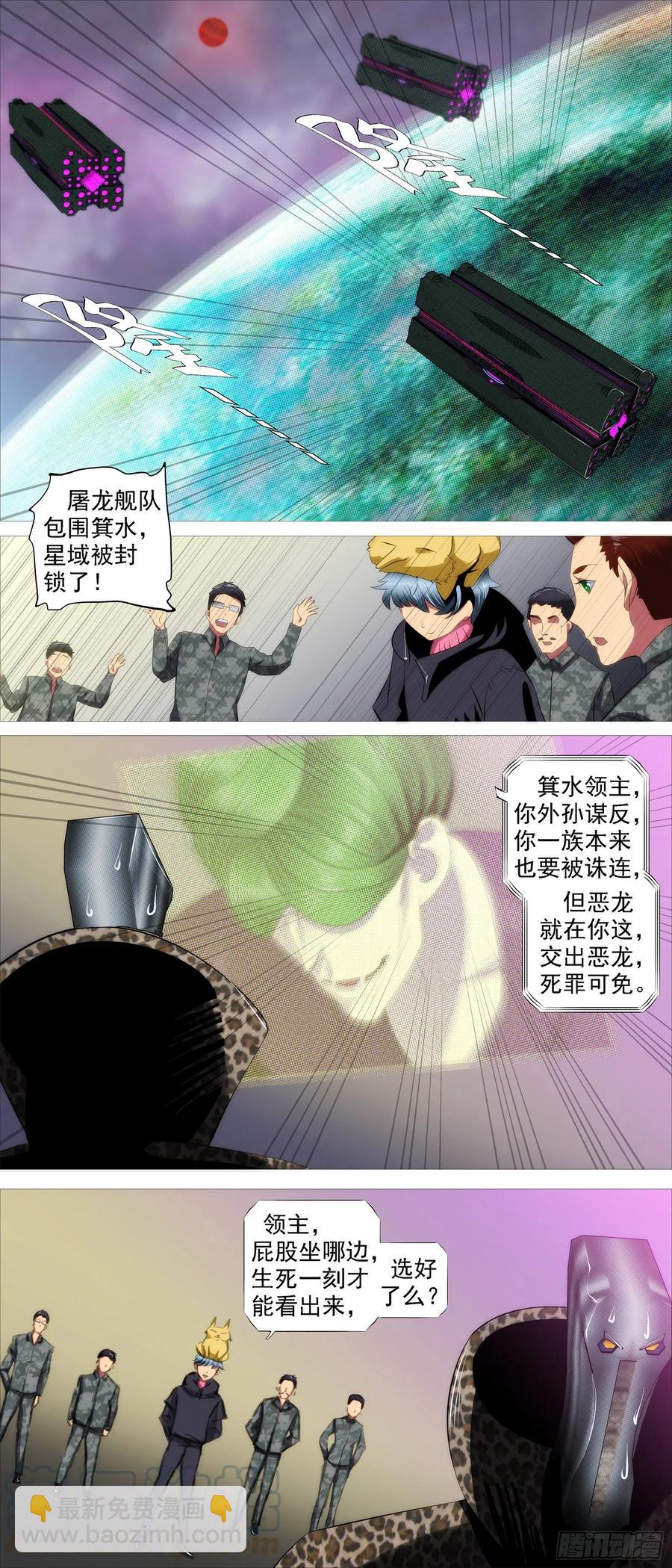 🍣铁姬钢兵 昔人已乘黄鹤去 第7页