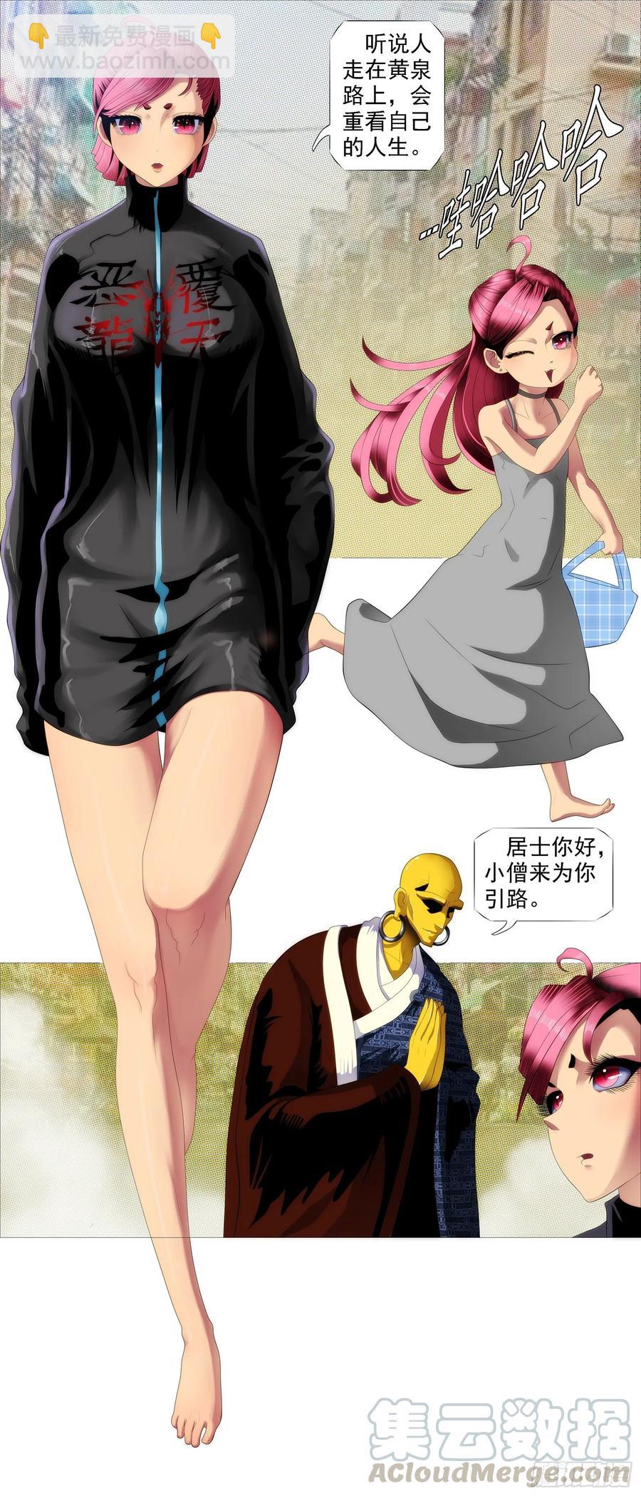 🍣铁姬钢兵 鱼档街叉鹅妹 第5页