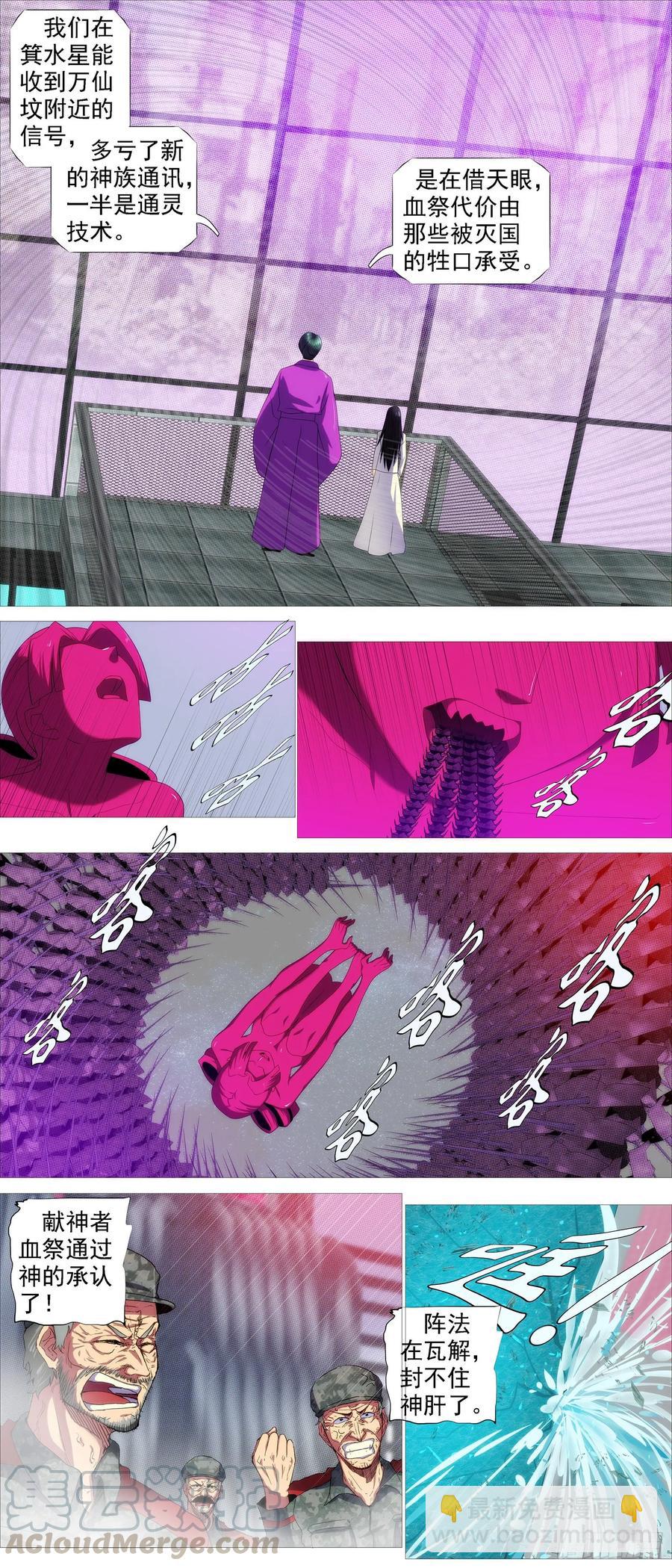 🍣铁姬钢兵 鱼档街叉鹅妹 第9页