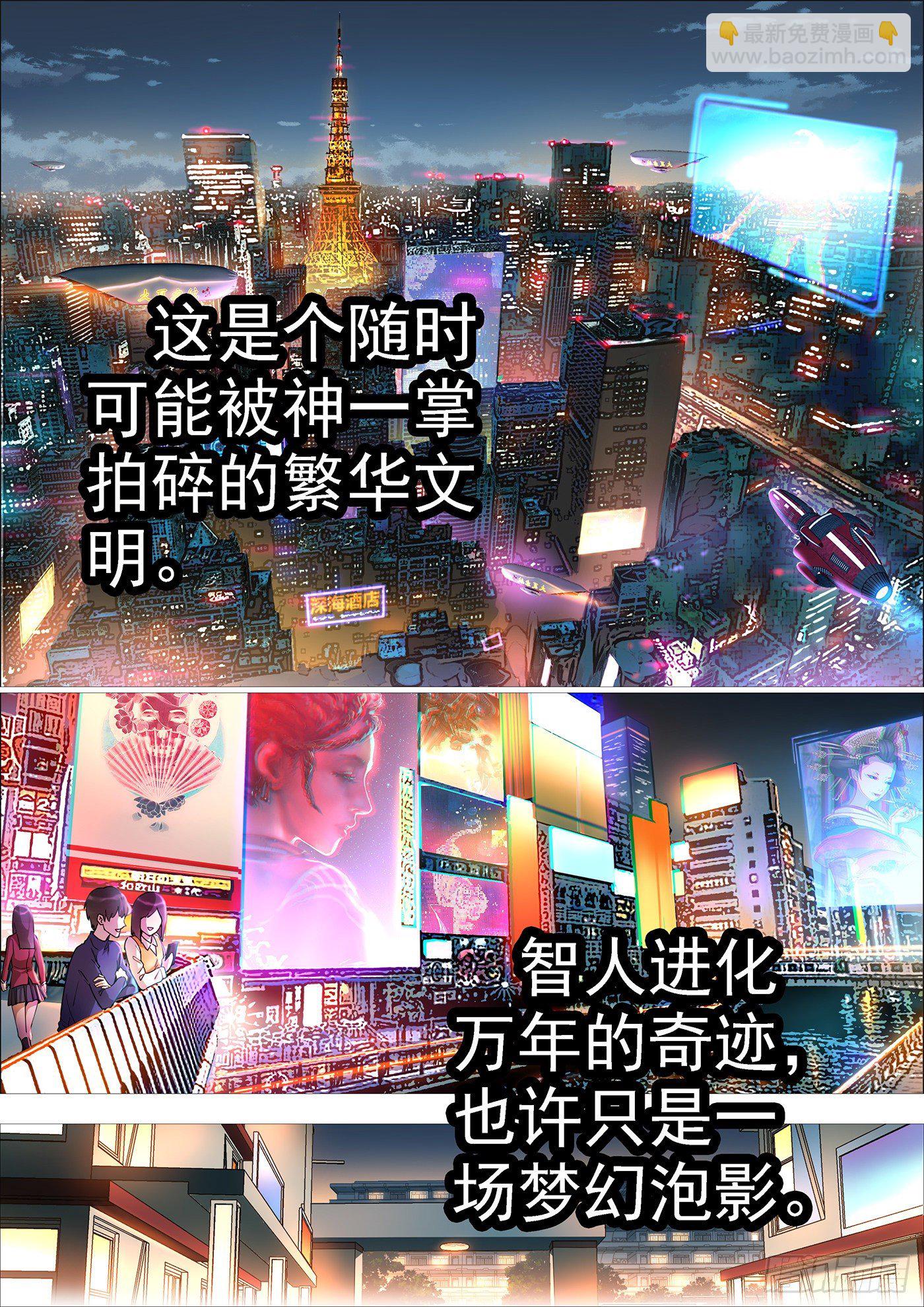 🍣铁姬钢兵 铁姬番外预告 第2页
