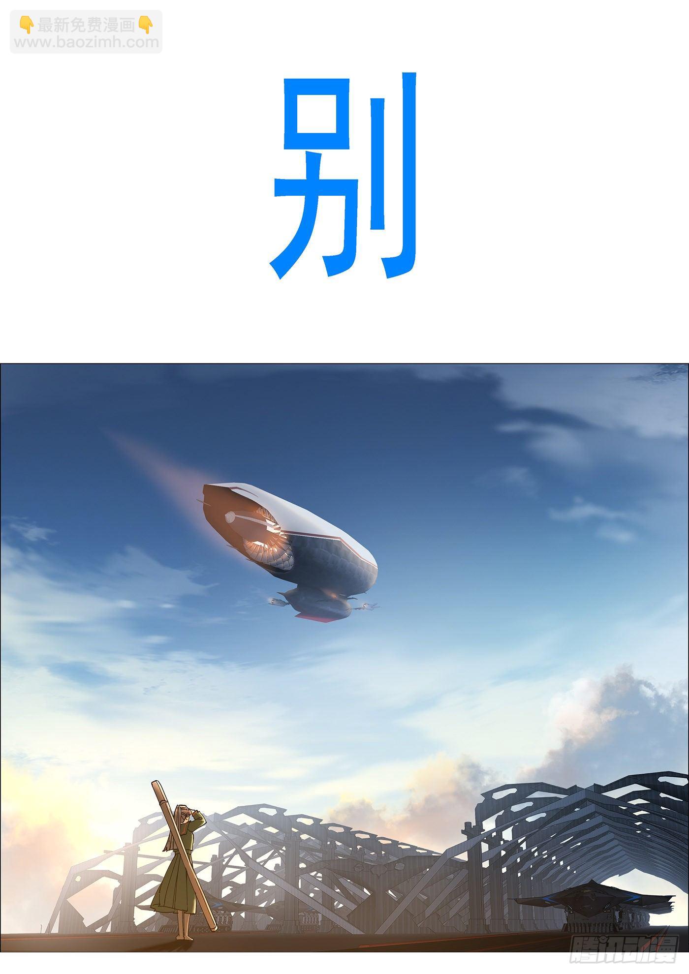 🍣铁姬钢兵 铁姬番外预告 第6页