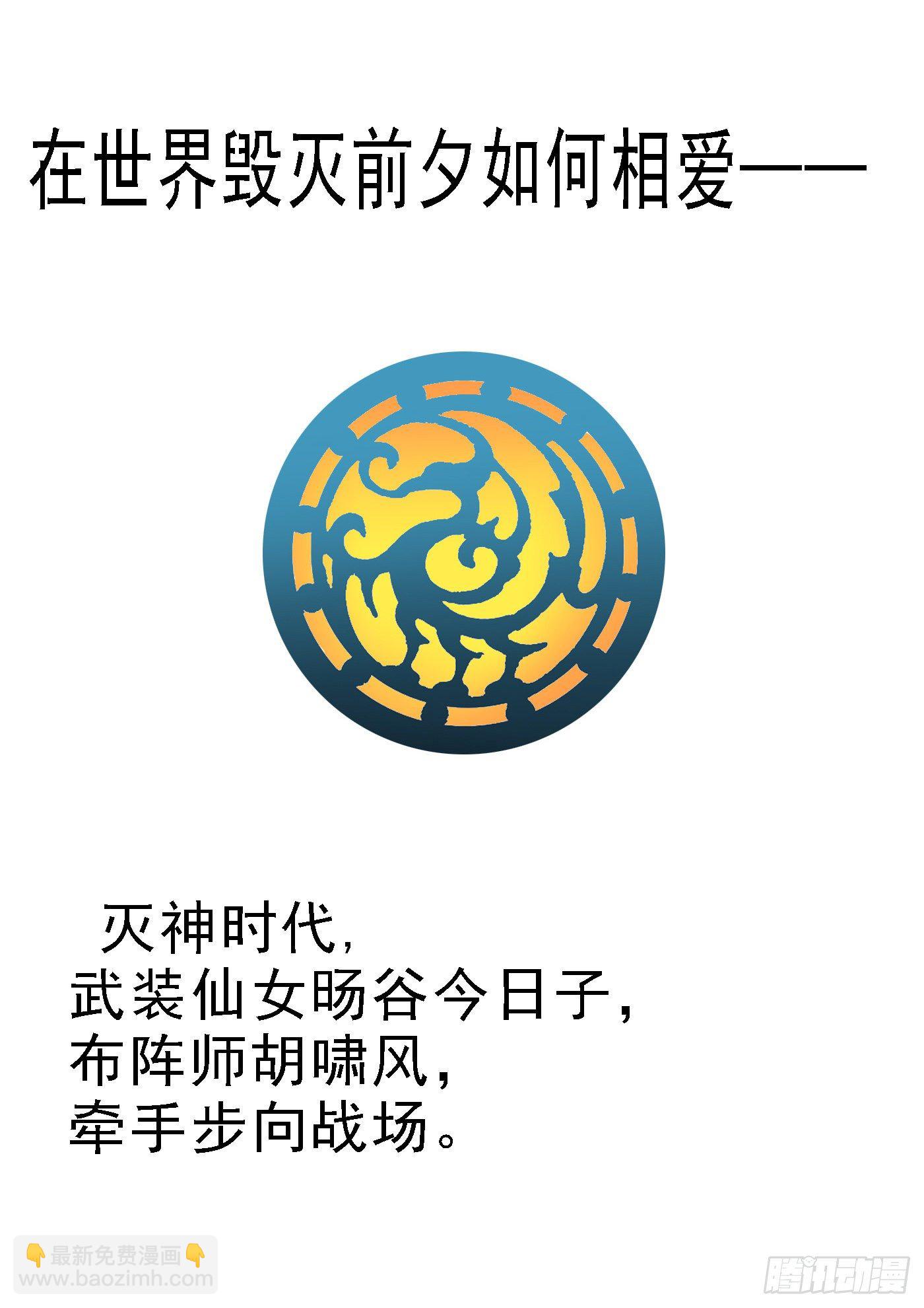🍣铁姬钢兵 铁姬番外预告 第9页