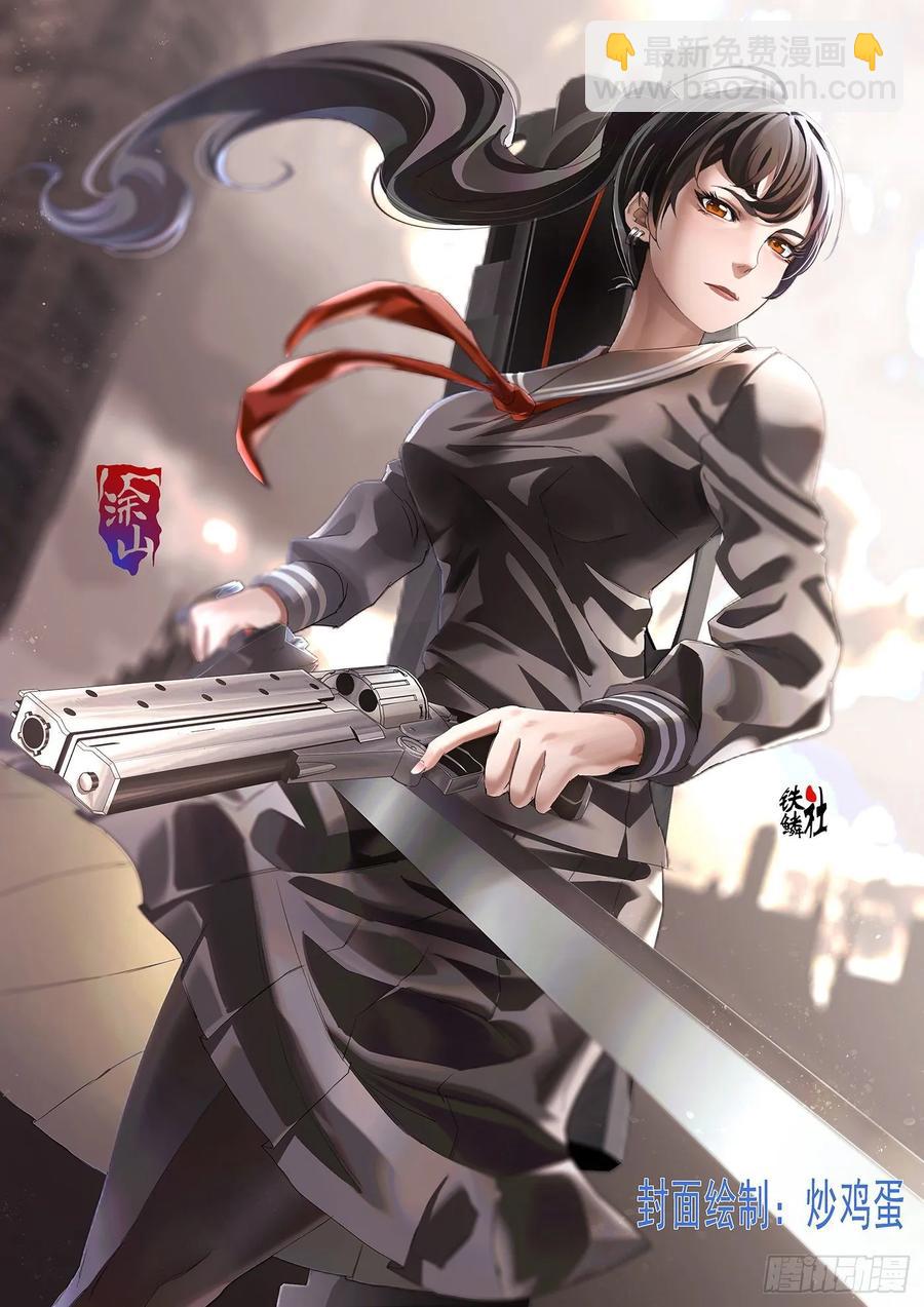 🍣铁姬钢兵 骑墙不下 第12页