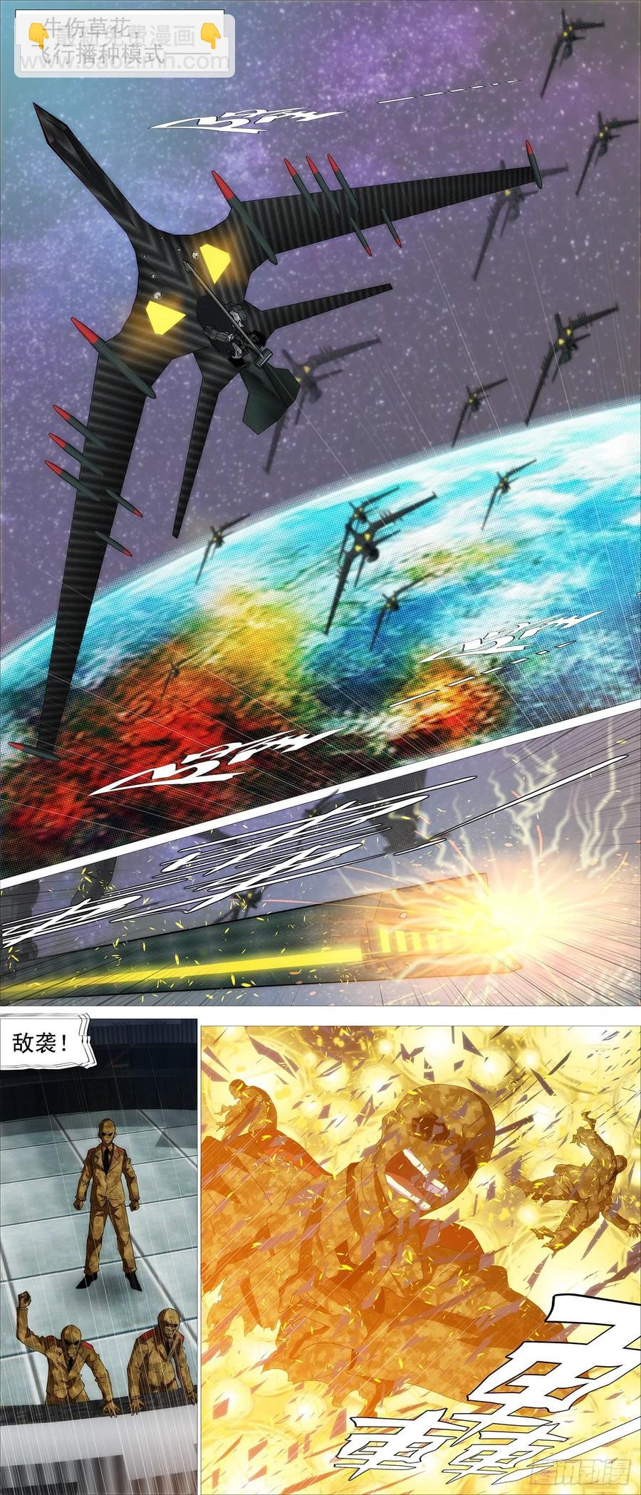🍣铁姬钢兵 骑墙不下 第4页