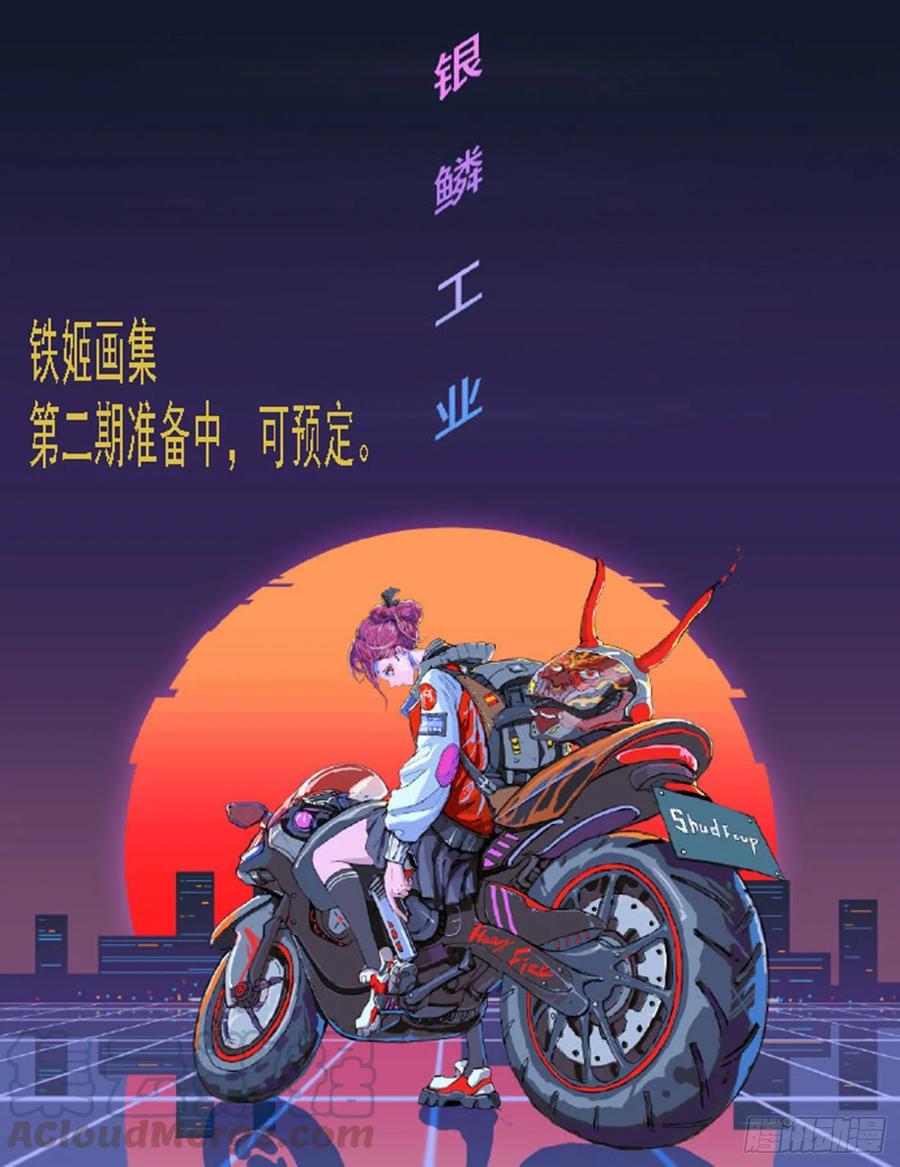 🍣铁姬钢兵 龙趴浅滩 第1页